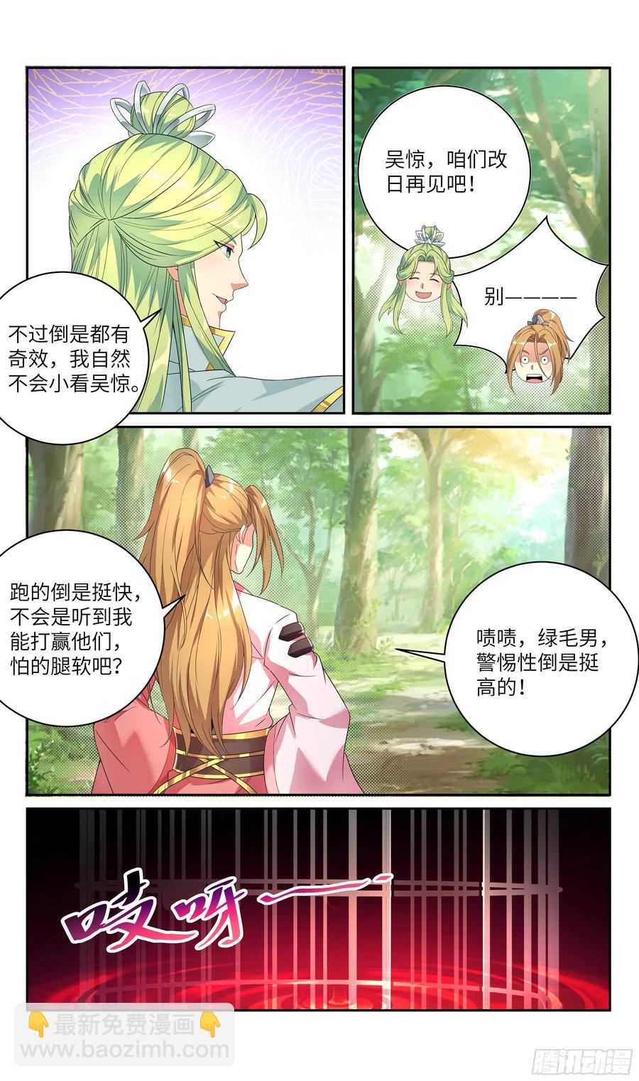 荒古遗迹篇：你还是跪搓衣板吧13