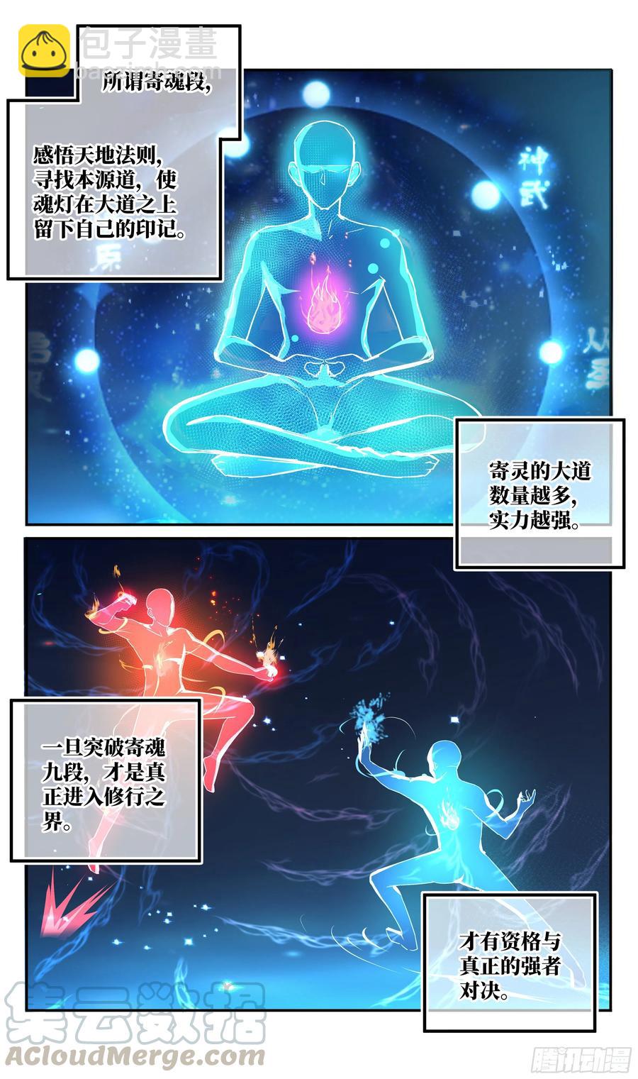 荒古遗迹篇：你还是跪搓衣板吧4