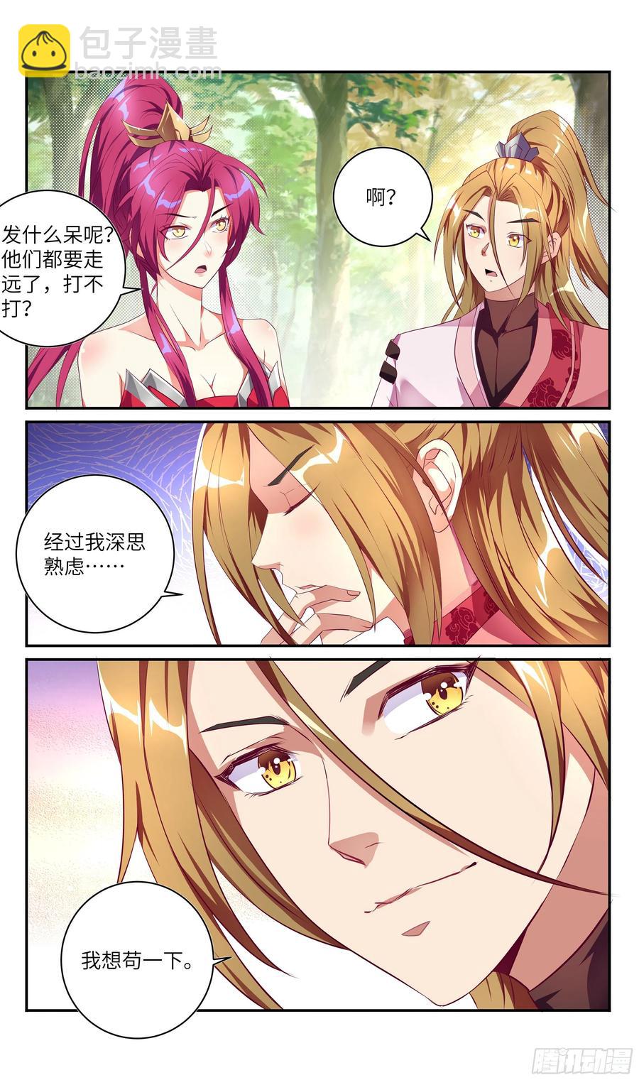荒古遗迹篇：你还是跪搓衣板吧5
