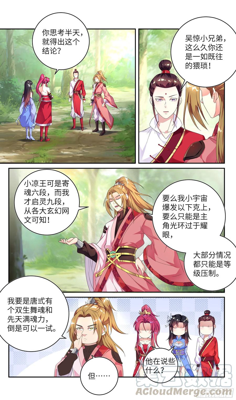 荒古遗迹篇：你还是跪搓衣板吧6