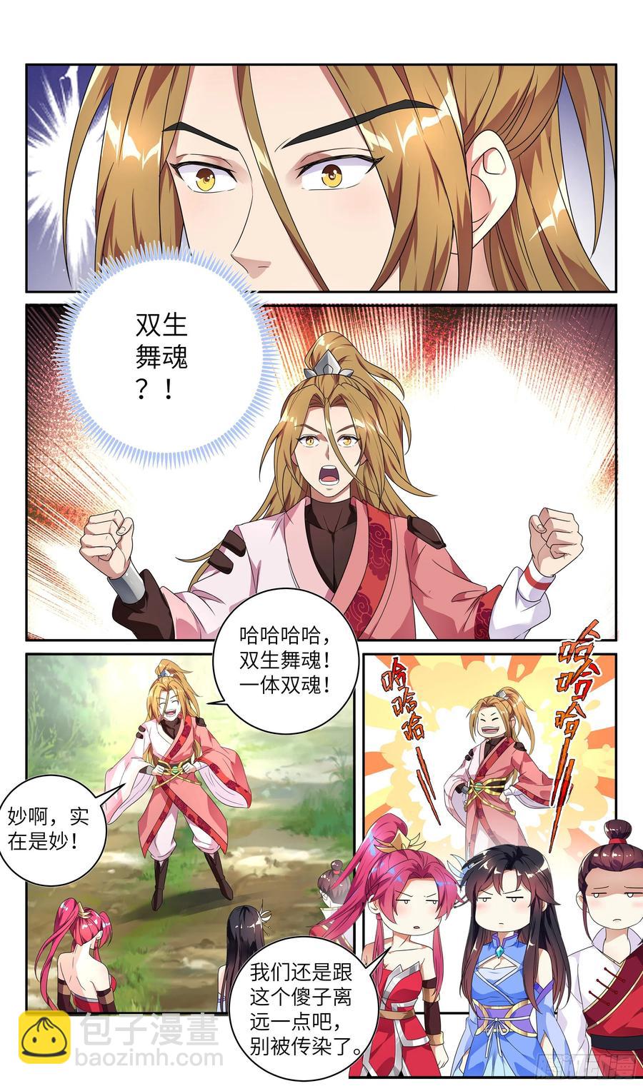 荒古遗迹篇：你还是跪搓衣板吧7