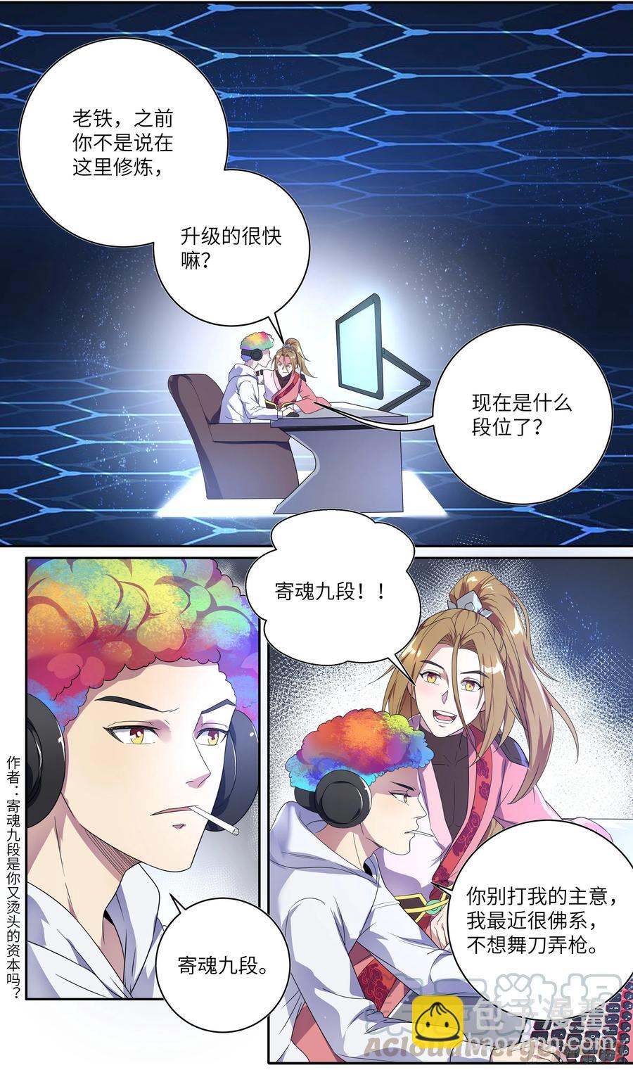 荒古遗迹篇：你还是跪搓衣板吧8