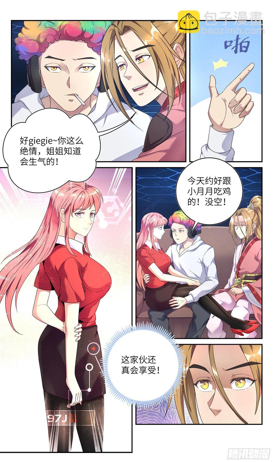 荒古遗迹篇：你还是跪搓衣板吧9