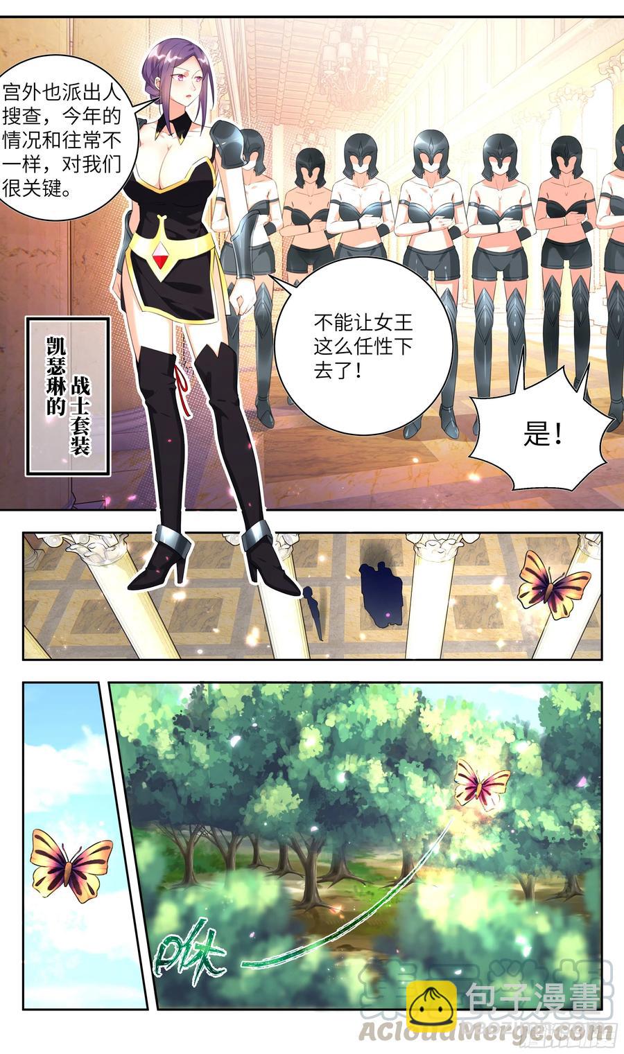 荒古遗迹篇：出逃女王的小心思12