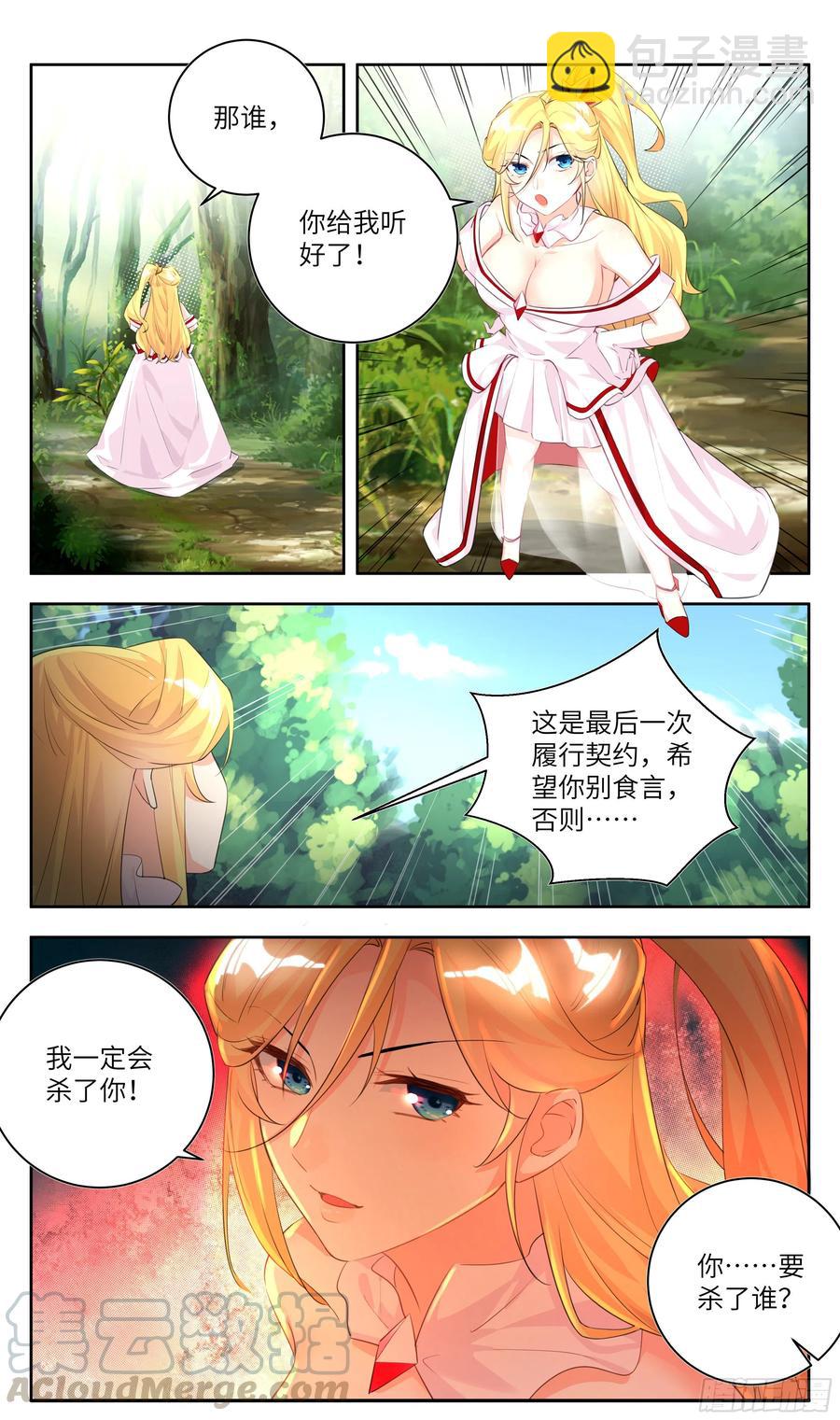 荒古遗迹篇：出逃女王的小心思14