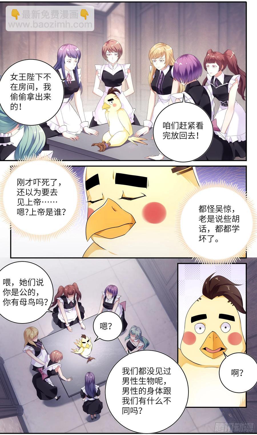 荒古遗迹篇：出逃女王的小心思3