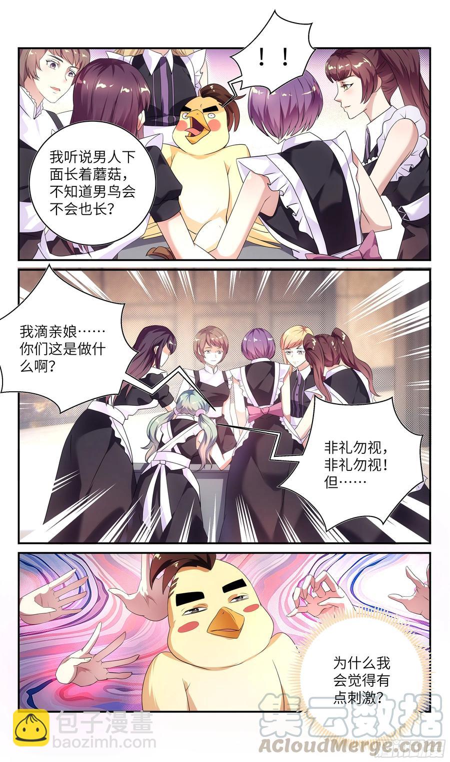 荒古遗迹篇：出逃女王的小心思4