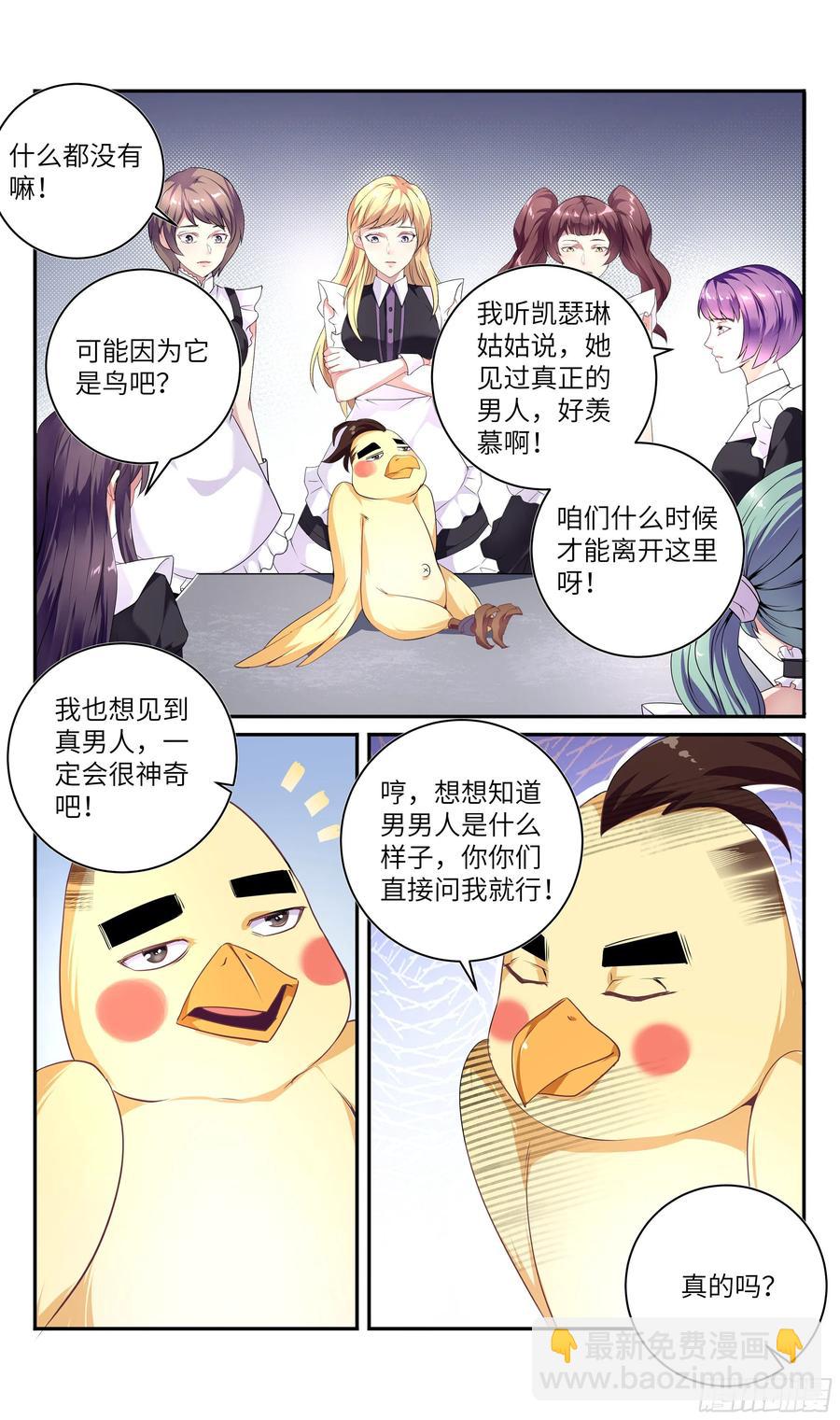 荒古遗迹篇：出逃女王的小心思5