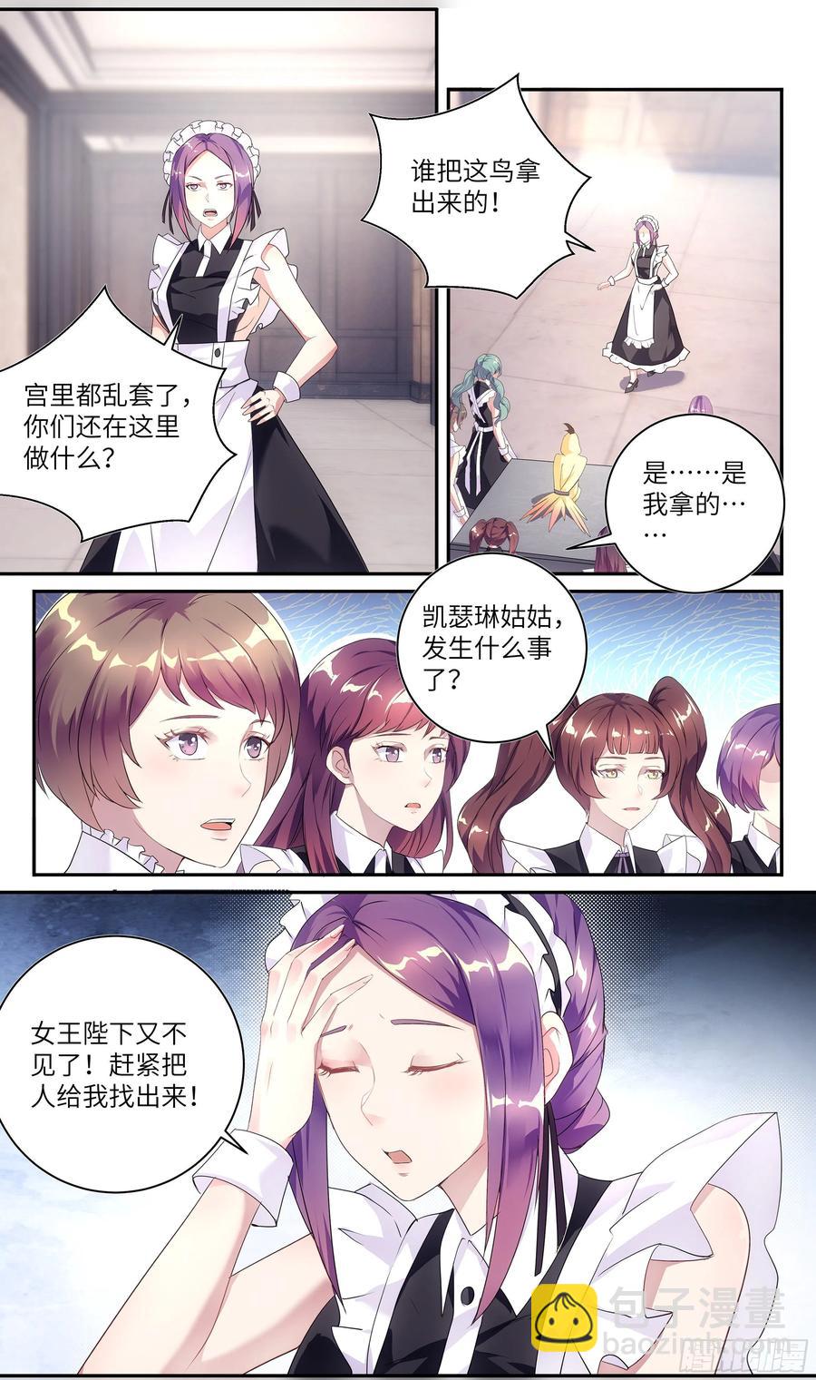 荒古遗迹篇：出逃女王的小心思7