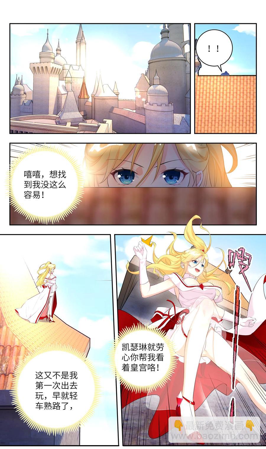 荒古遗迹篇：出逃女王的小心思9