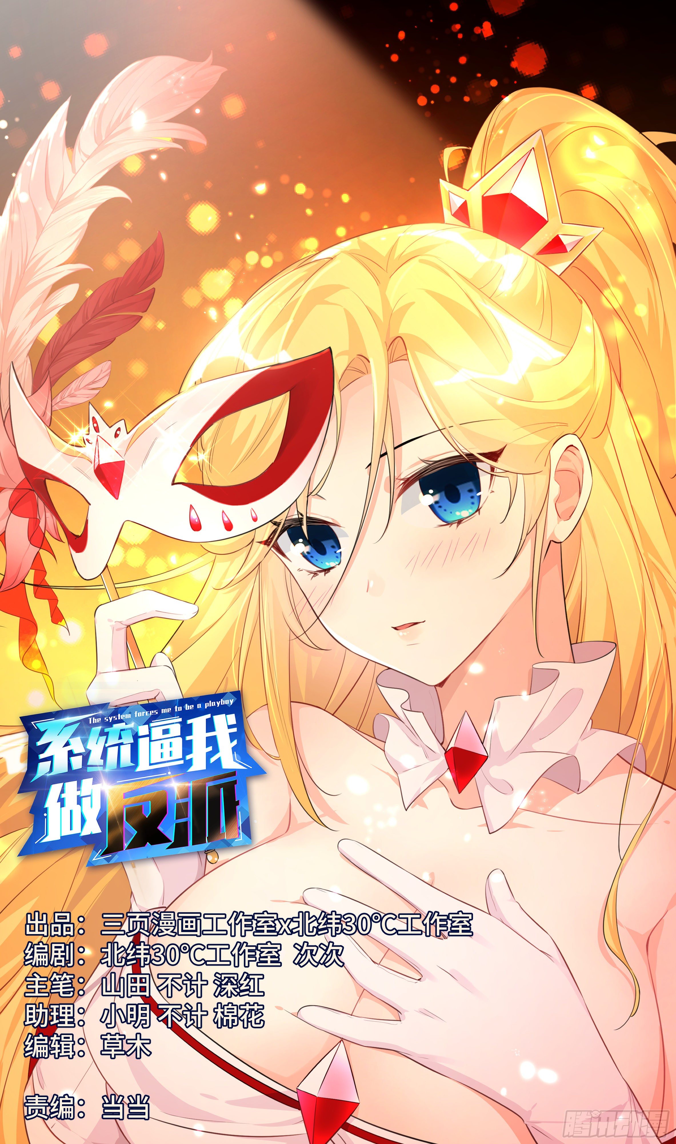 荒古遗迹篇：你嫁不出去！0