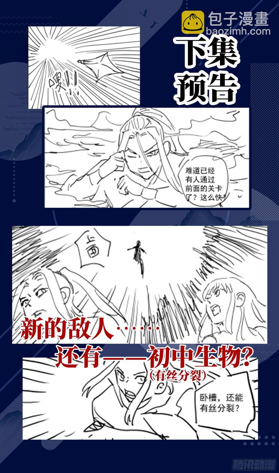 荒古遗迹篇：敢跟我抢男人？13