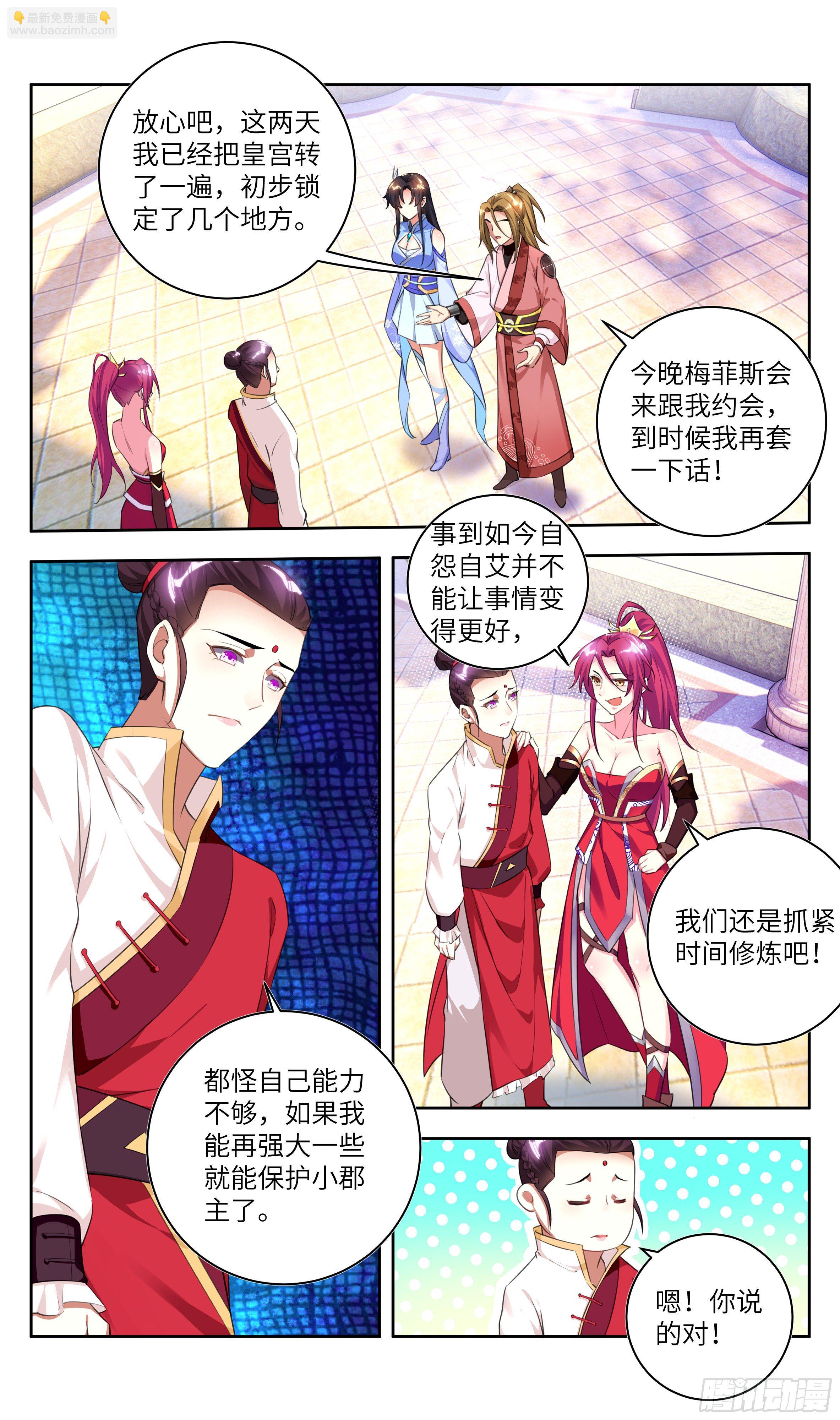 荒古遗迹篇：波爷我回来了~7