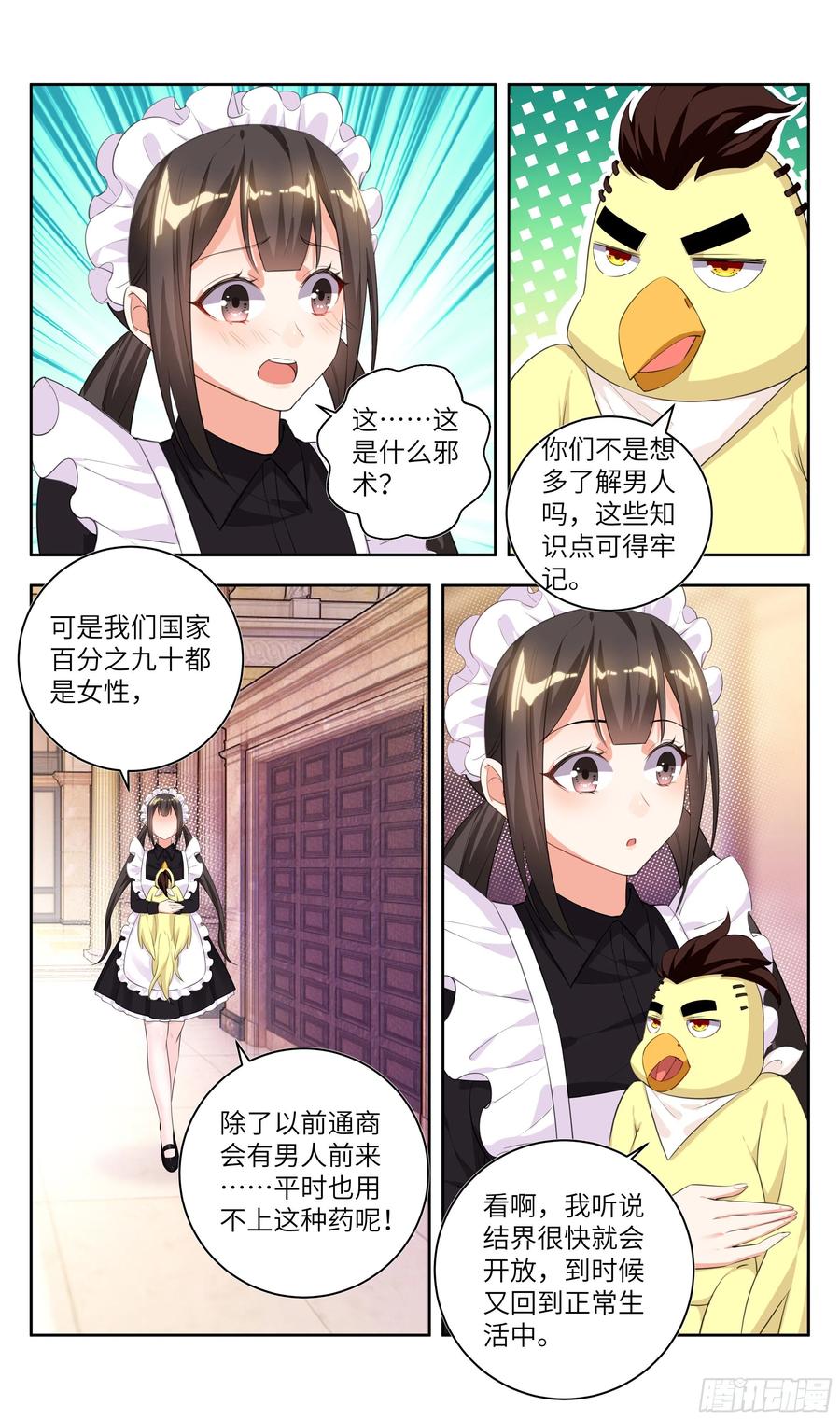 荒古遗迹篇：盛装鸿门宴~1