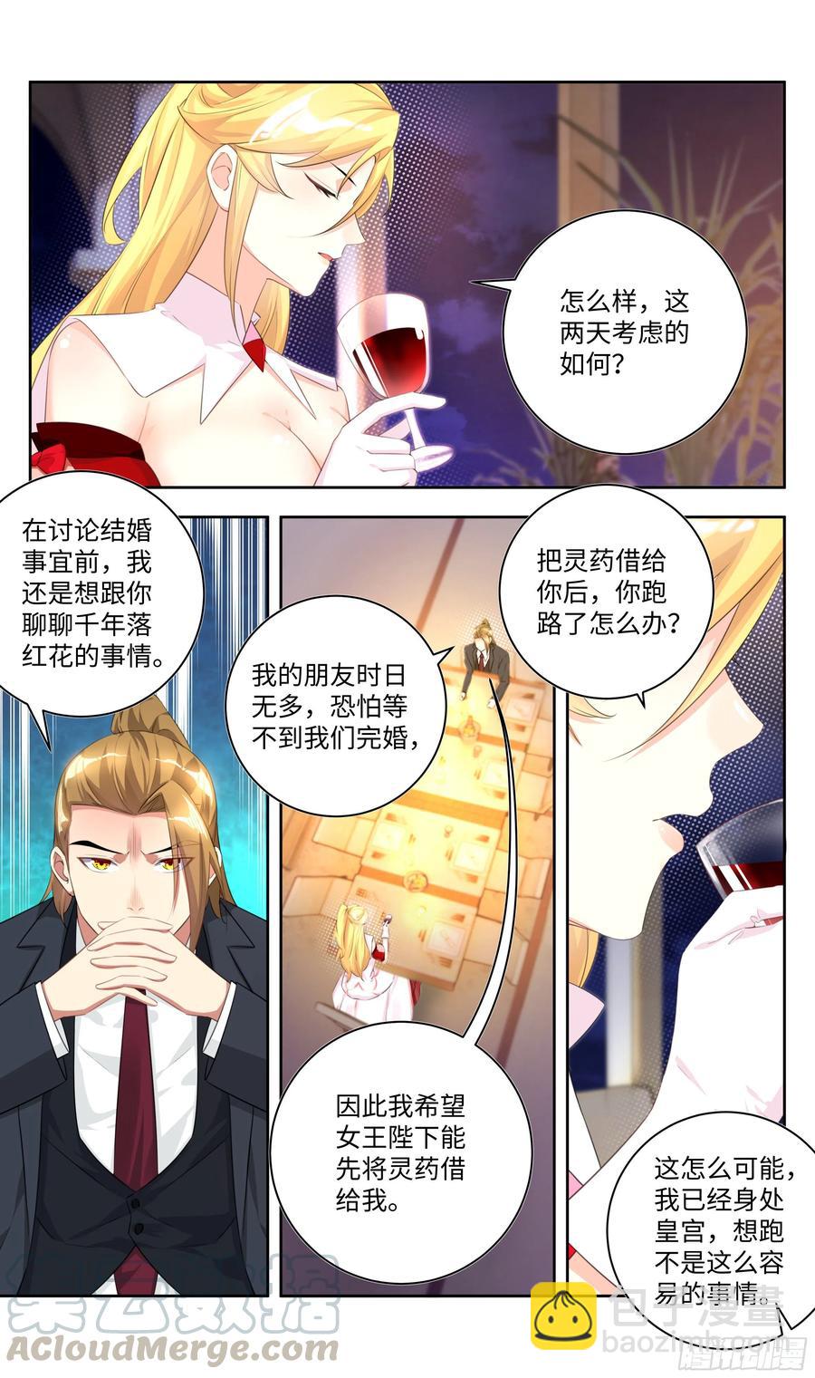 荒古遗迹篇：盛装鸿门宴~10