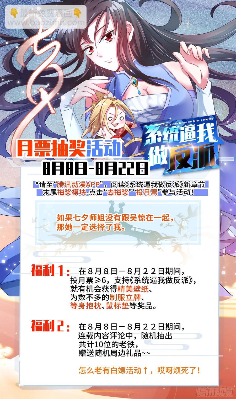 荒古遗迹篇：盛装鸿门宴~13