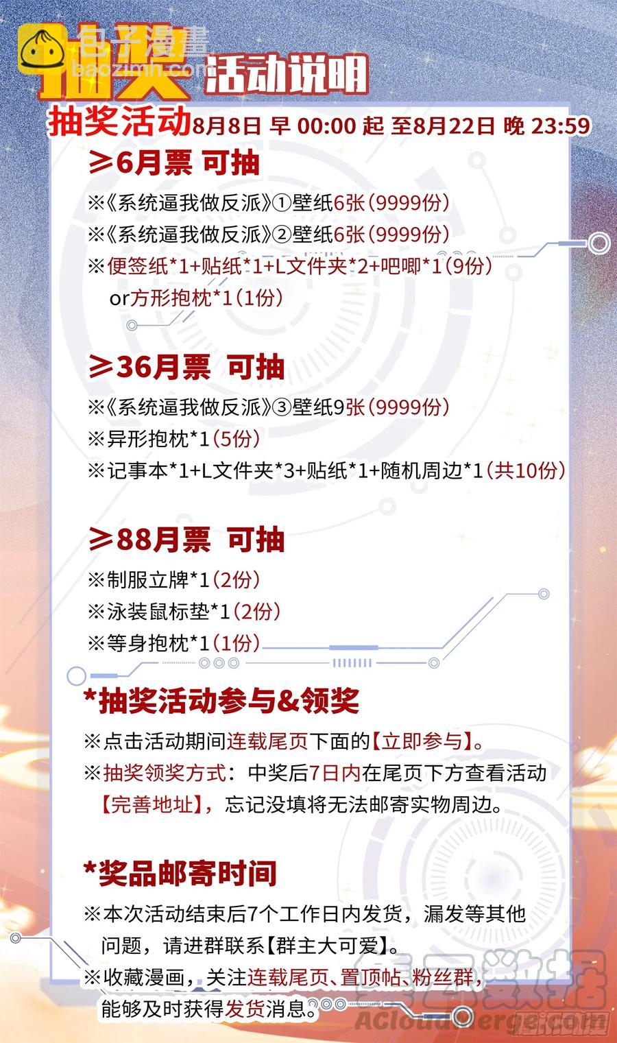 荒古遗迹篇：盛装鸿门宴~14