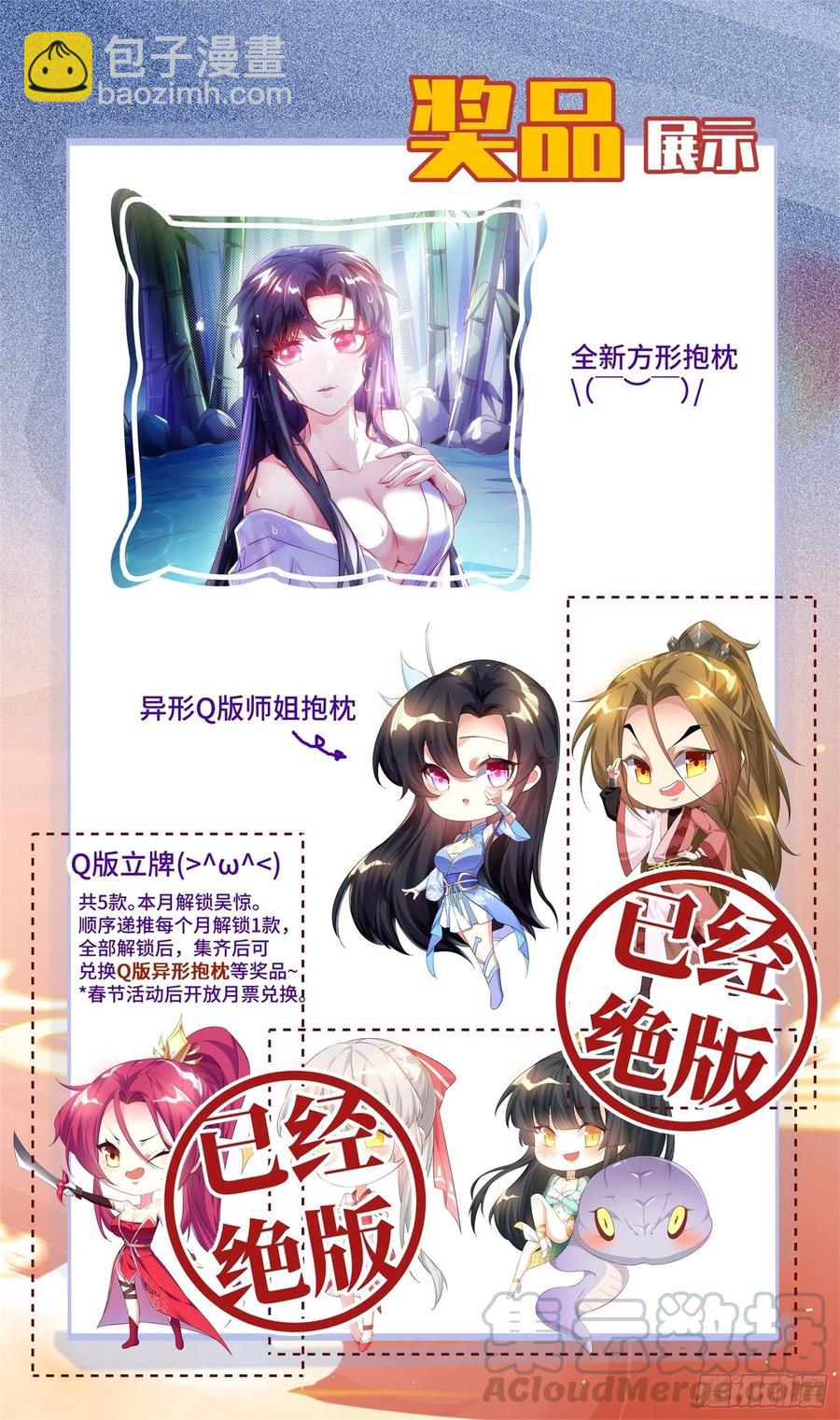 荒古遗迹篇：盛装鸿门宴~18