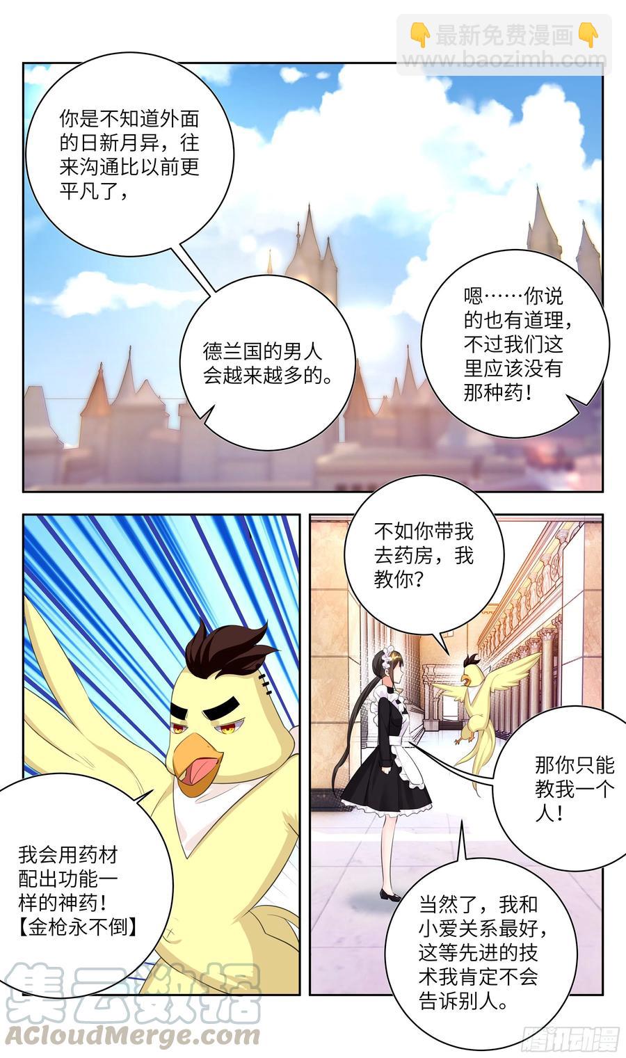 荒古遗迹篇：盛装鸿门宴~2