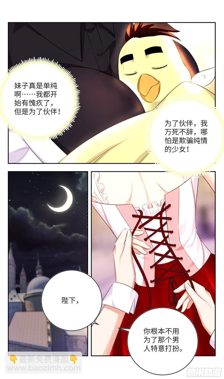 荒古遗迹篇：盛装鸿门宴~3