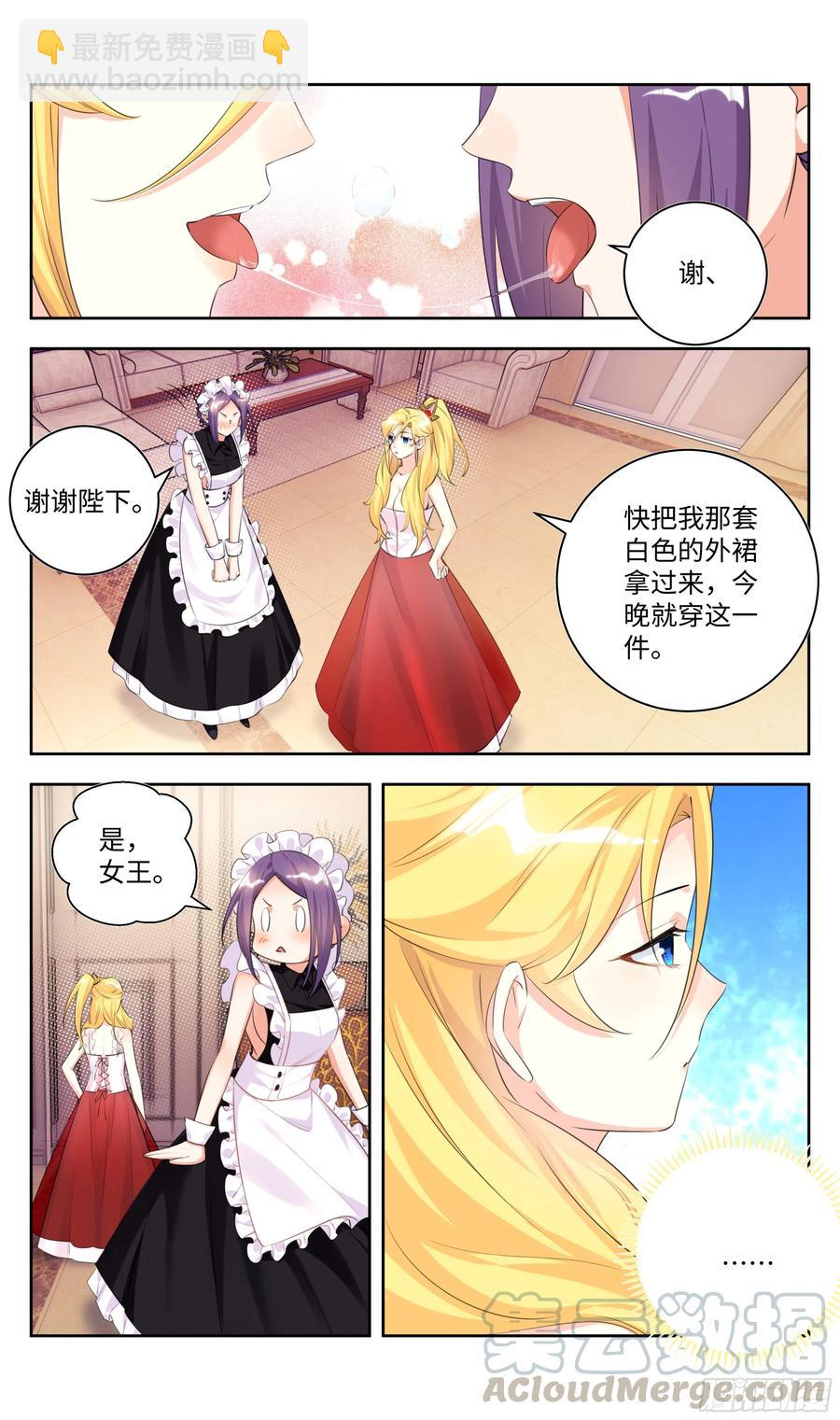 荒古遗迹篇：盛装鸿门宴~6