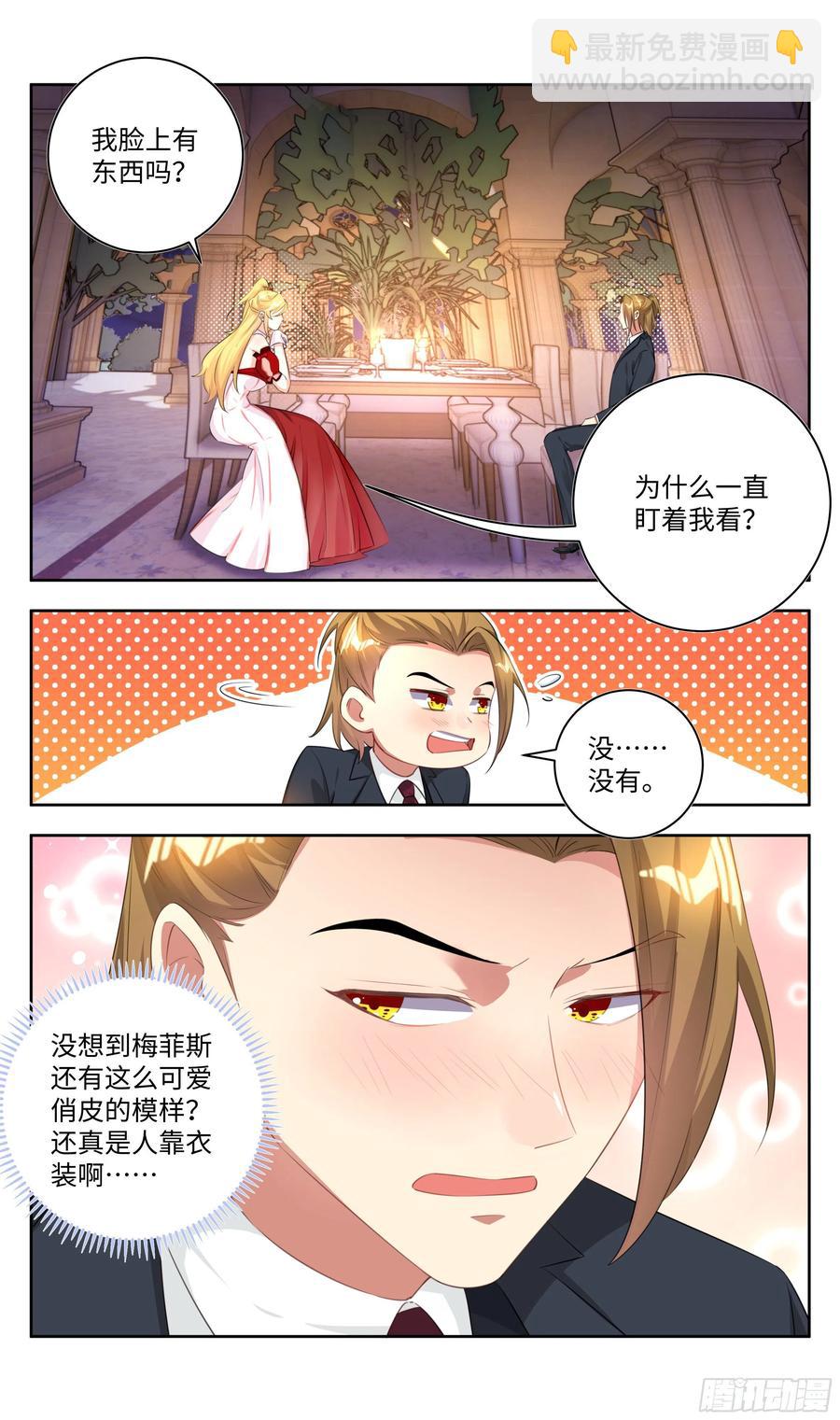 荒古遗迹篇：盛装鸿门宴~9