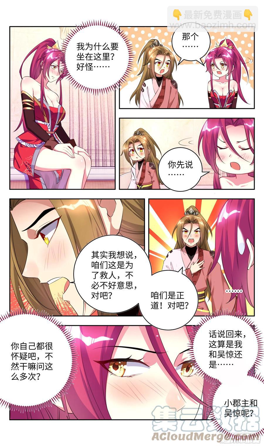 荒古遗迹篇：我准备好了。2
