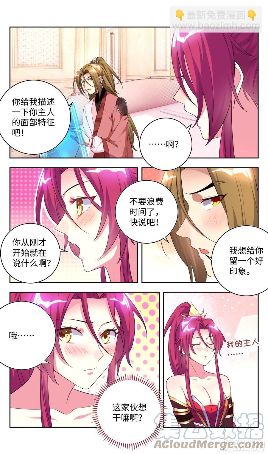 荒古遗迹篇：我准备好了。4