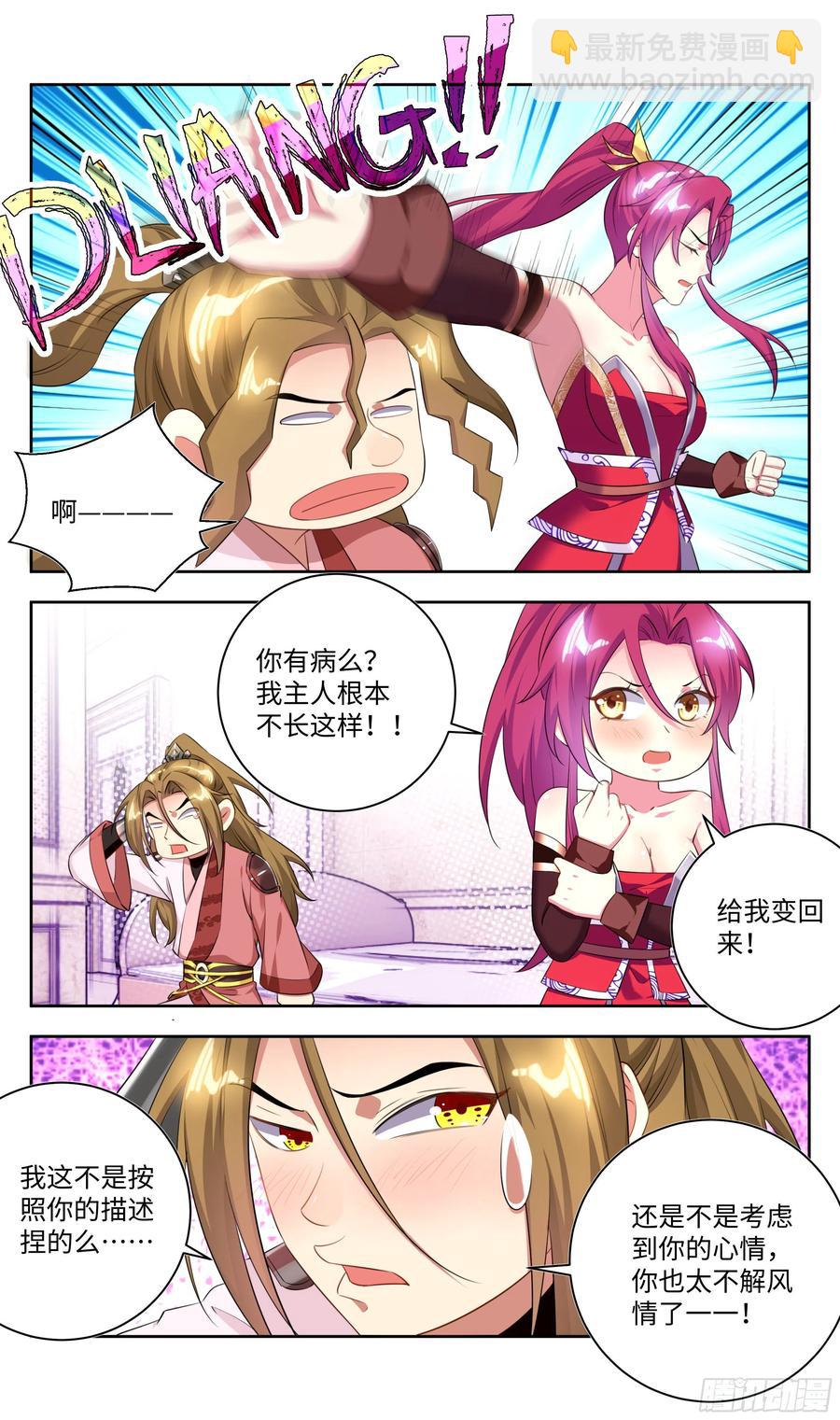荒古遗迹篇：我准备好了。7