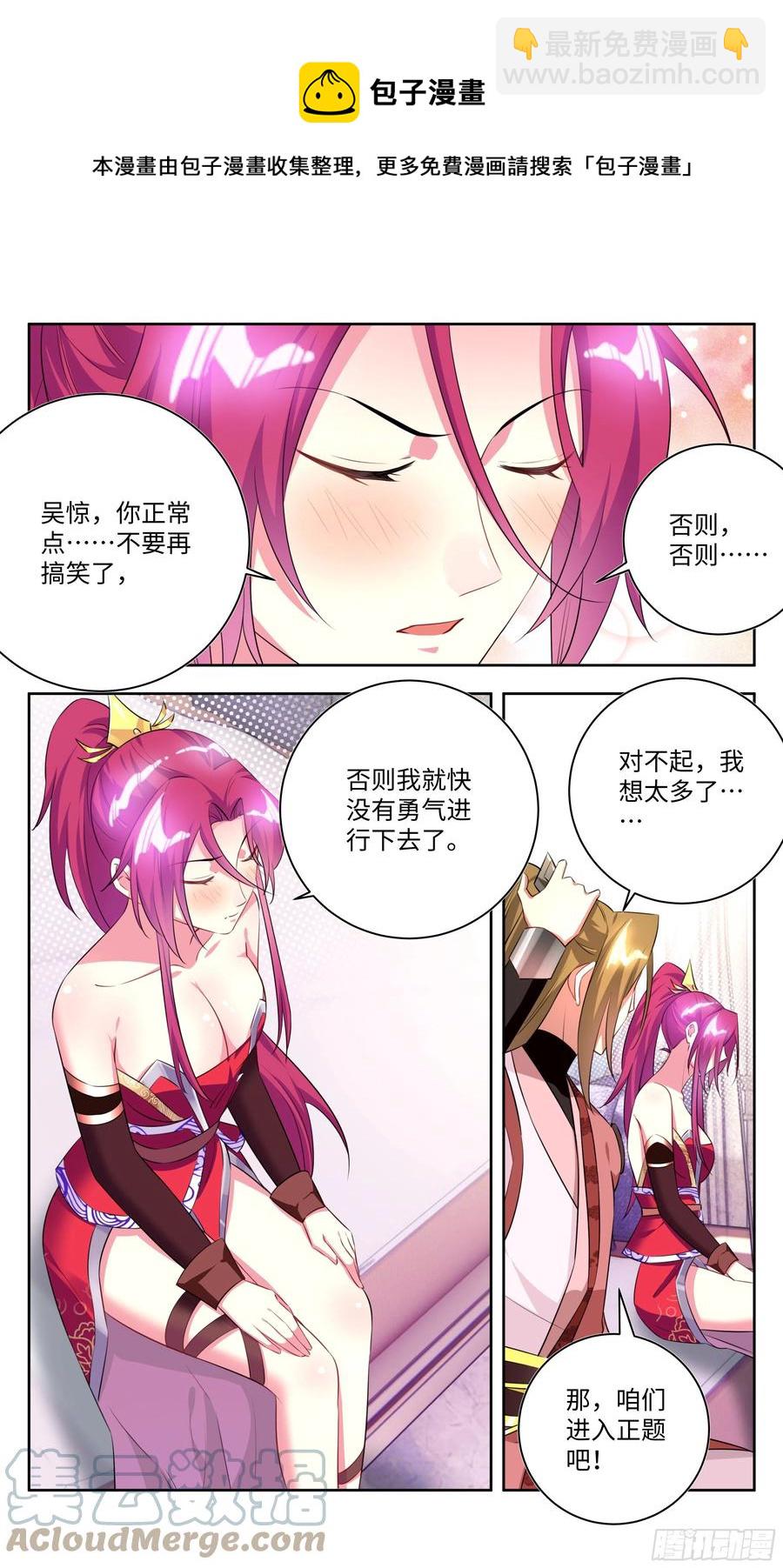 荒古遗迹篇：我准备好了。8