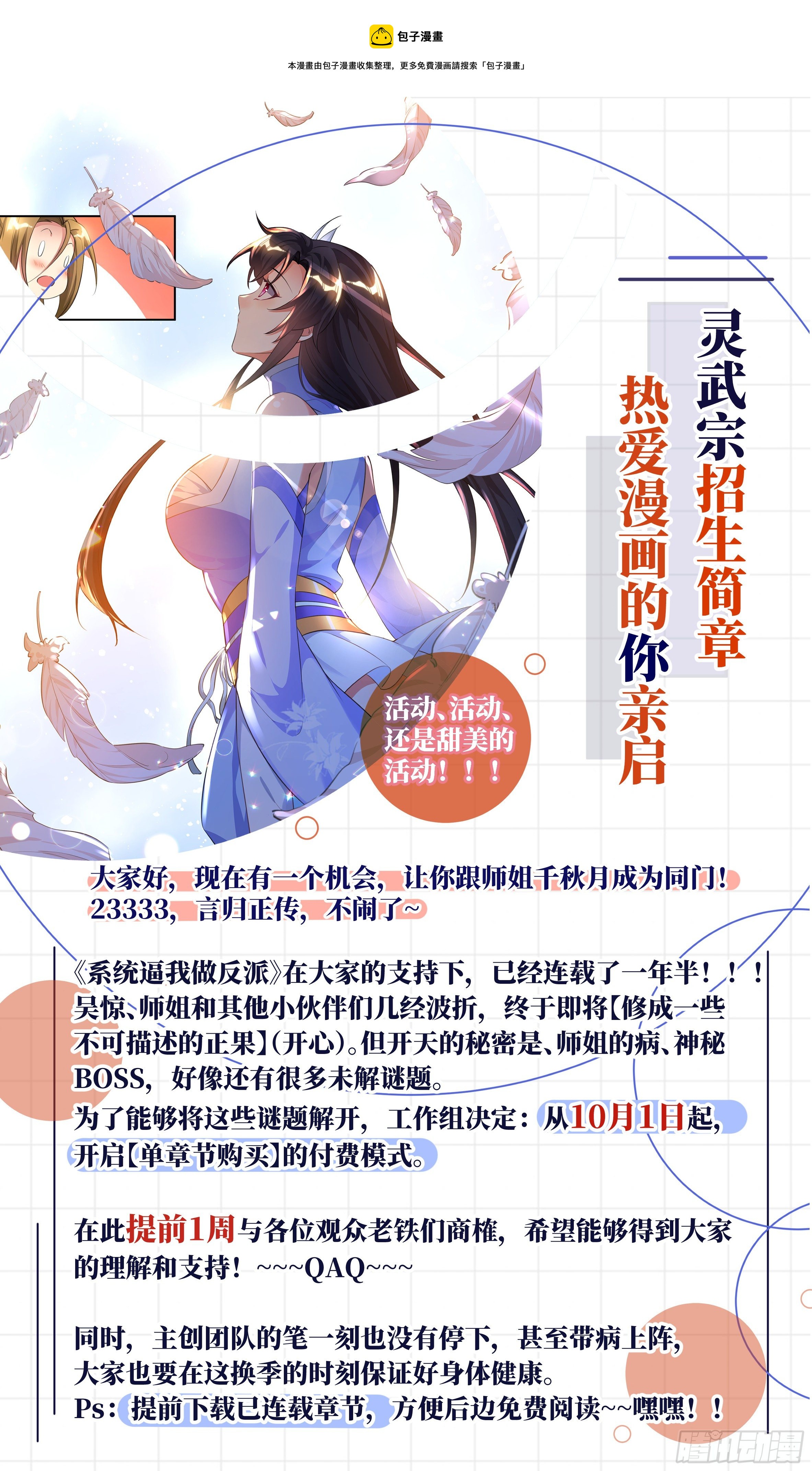 公告通知！QAQ0