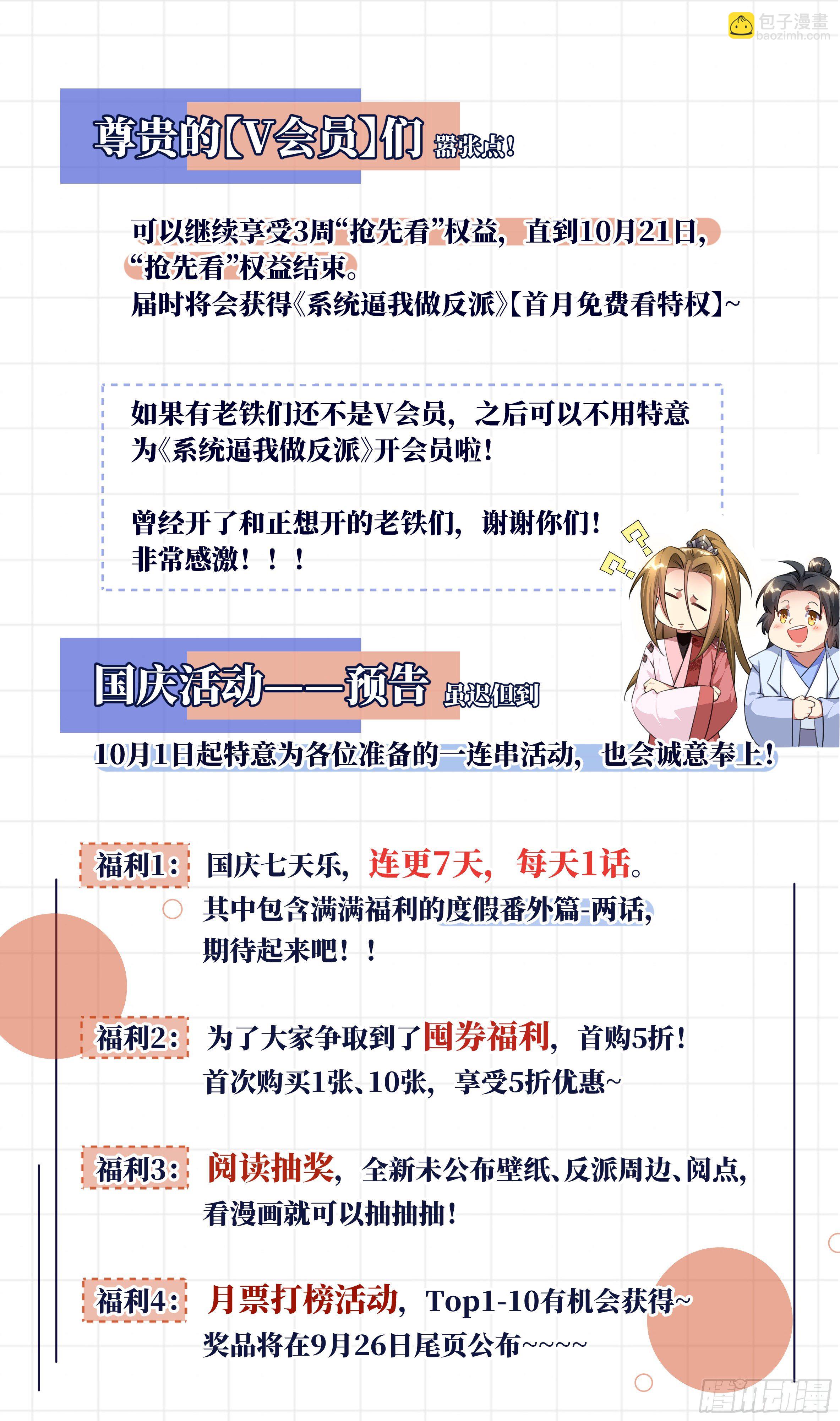 公告通知！QAQ1