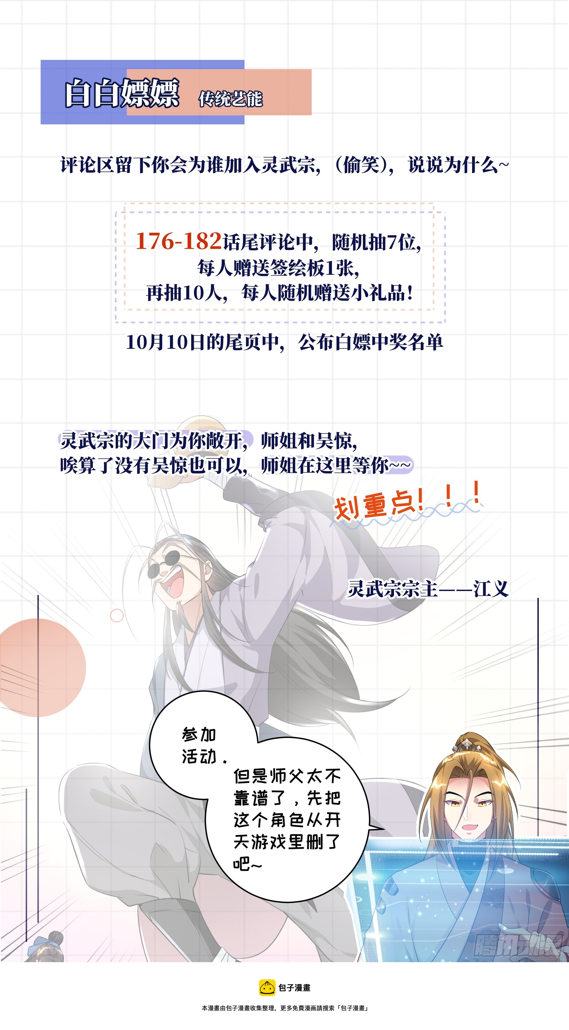 公告通知！QAQ2