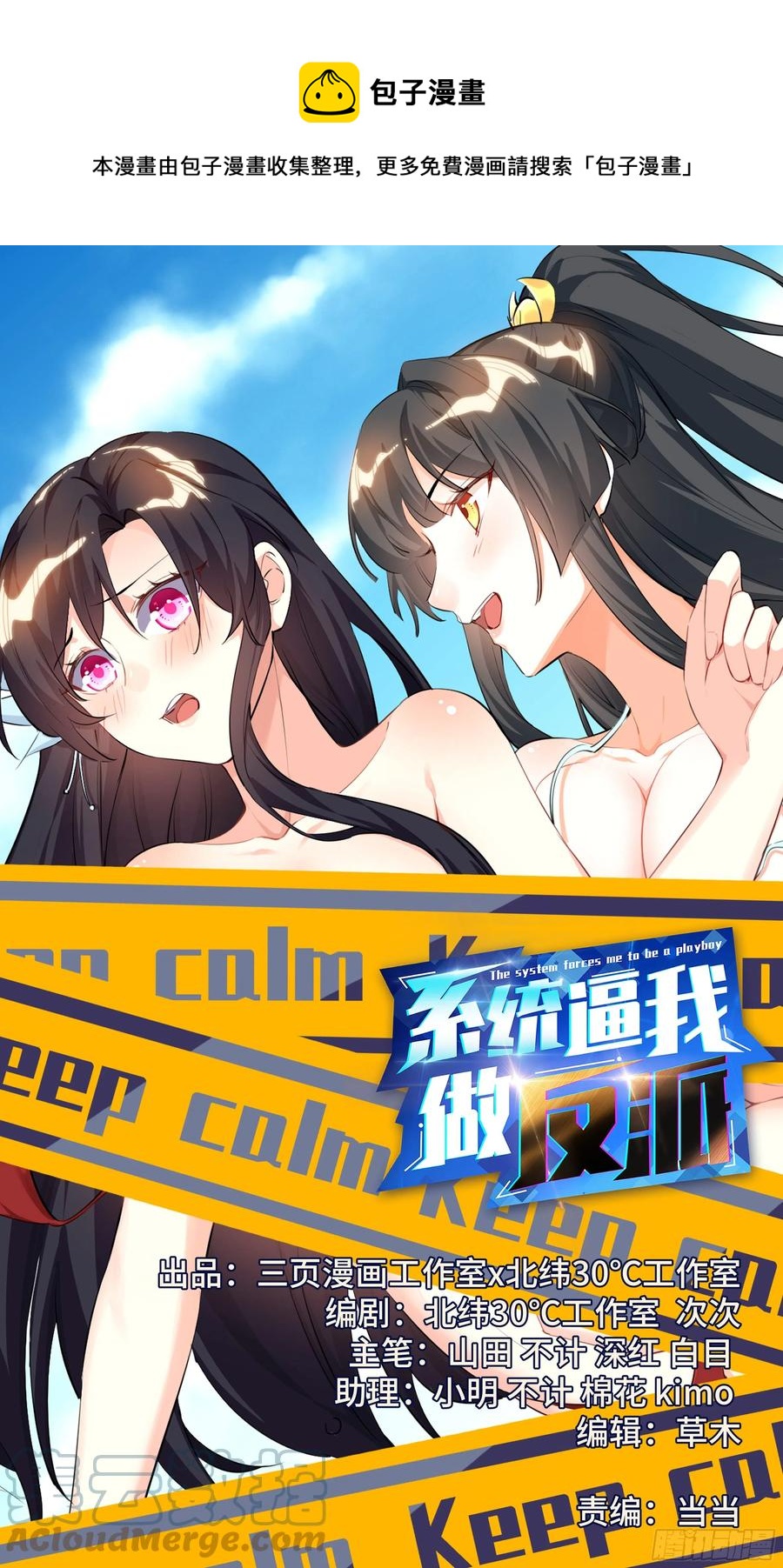 荒古遗迹篇：游戏该结束了0