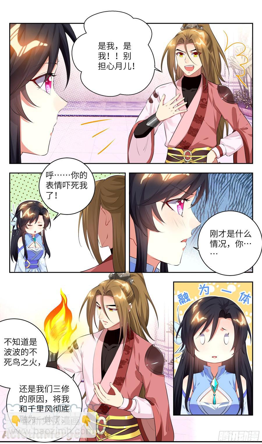 荒古遗迹篇：游戏该结束了10
