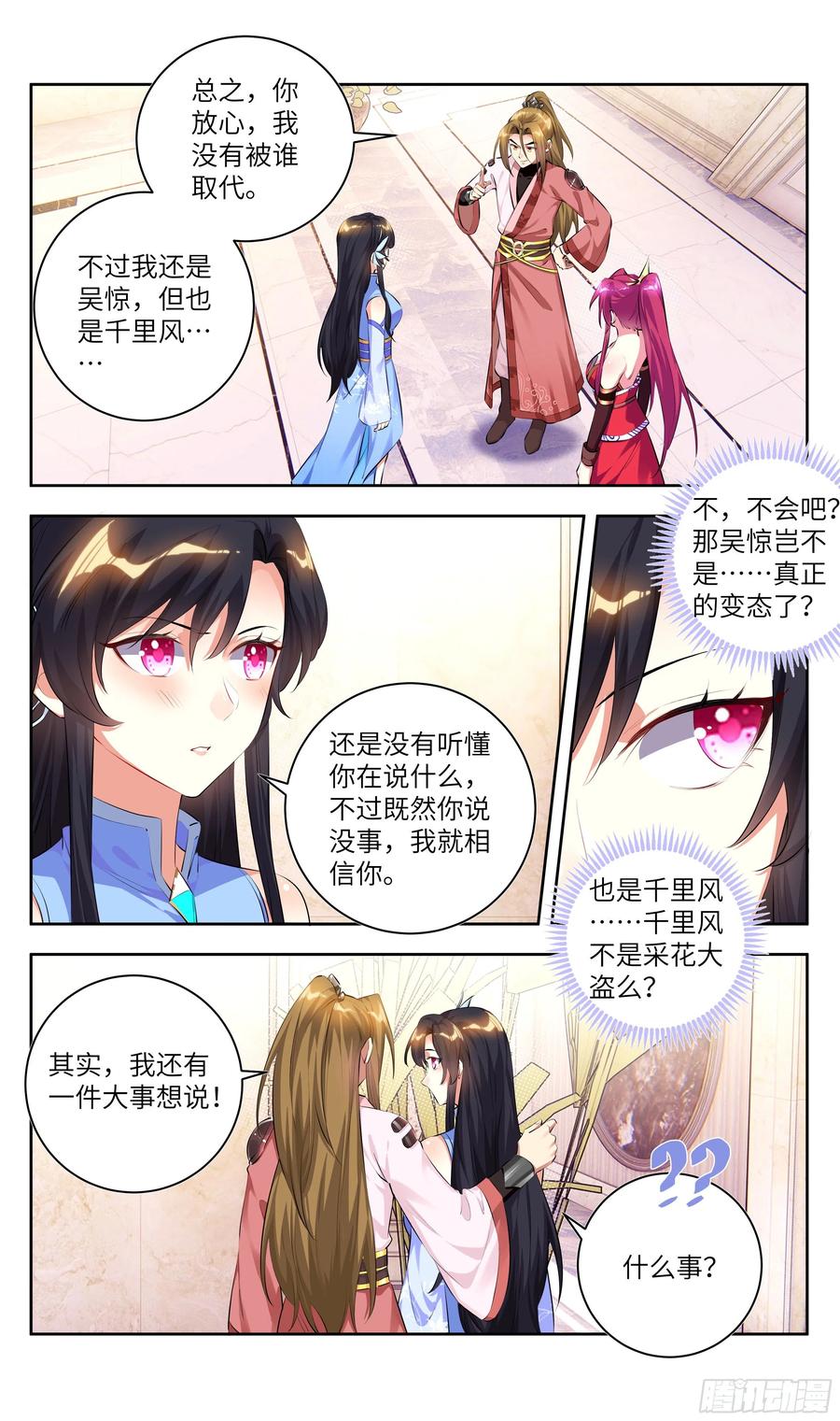 荒古遗迹篇：游戏该结束了11