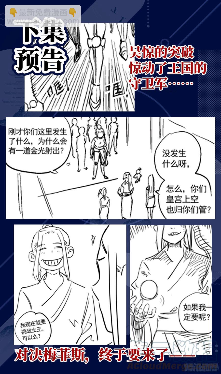 荒古遗迹篇：游戏该结束了12