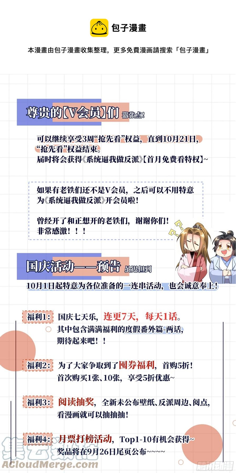 荒古遗迹篇：游戏该结束了14