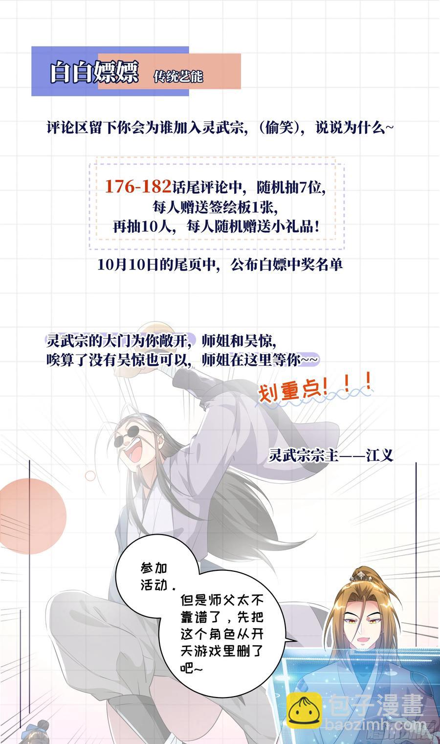荒古遗迹篇：游戏该结束了15