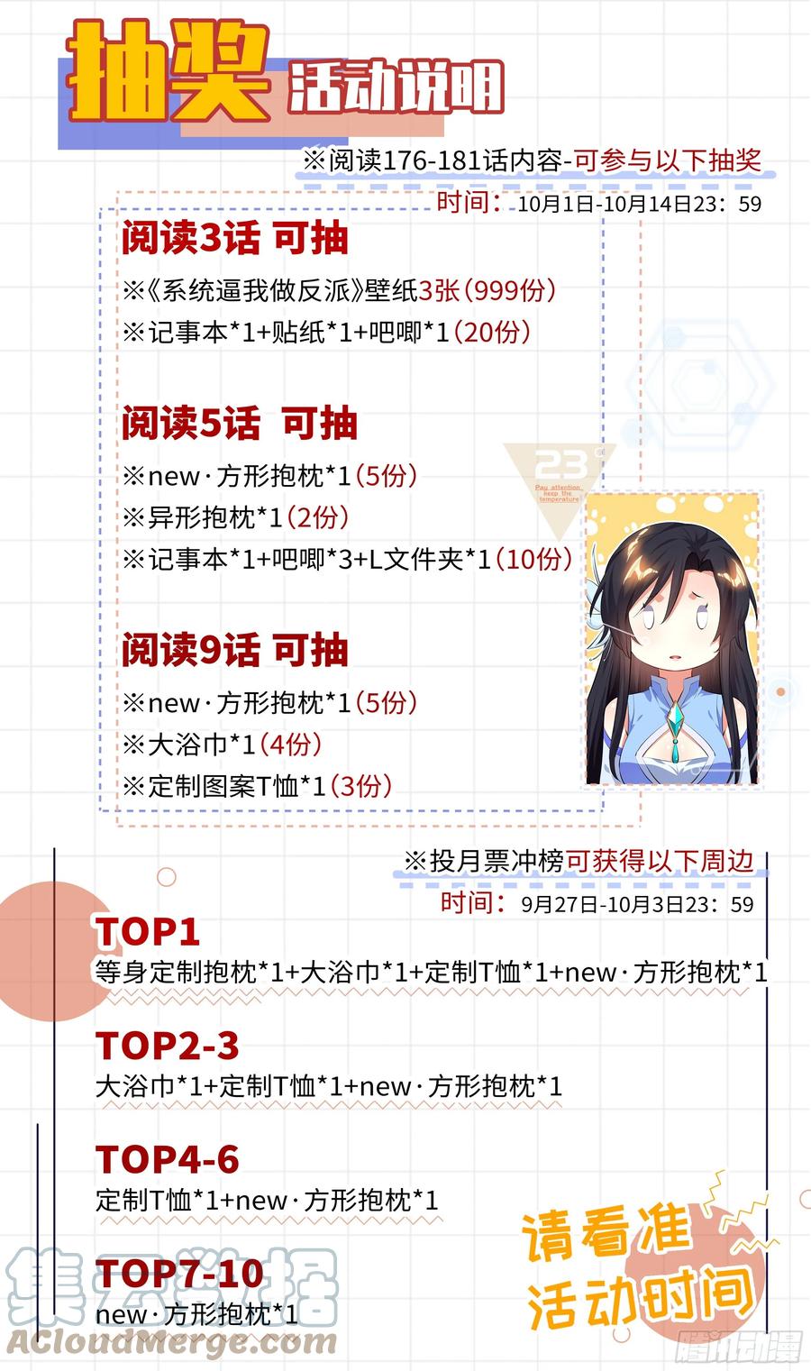荒古遗迹篇：游戏该结束了16