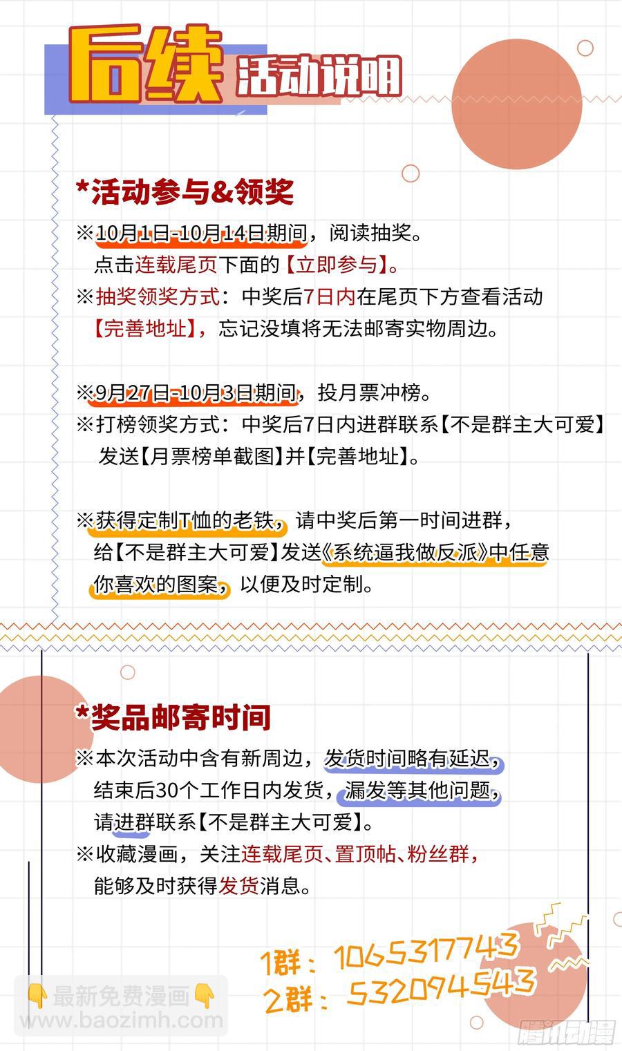 荒古遗迹篇：游戏该结束了17