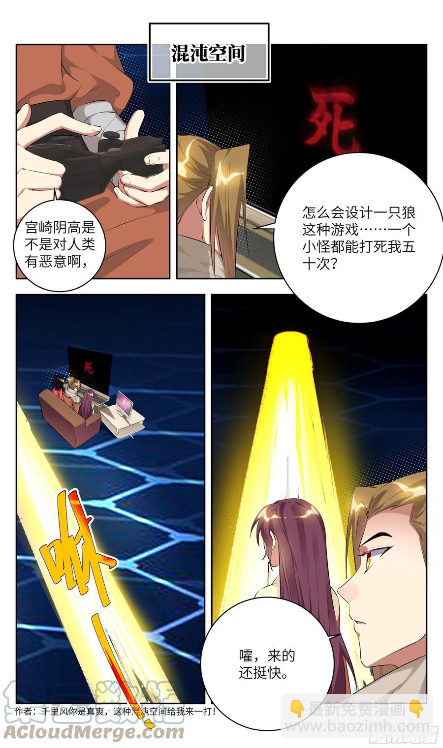荒古遗迹篇：游戏该结束了2