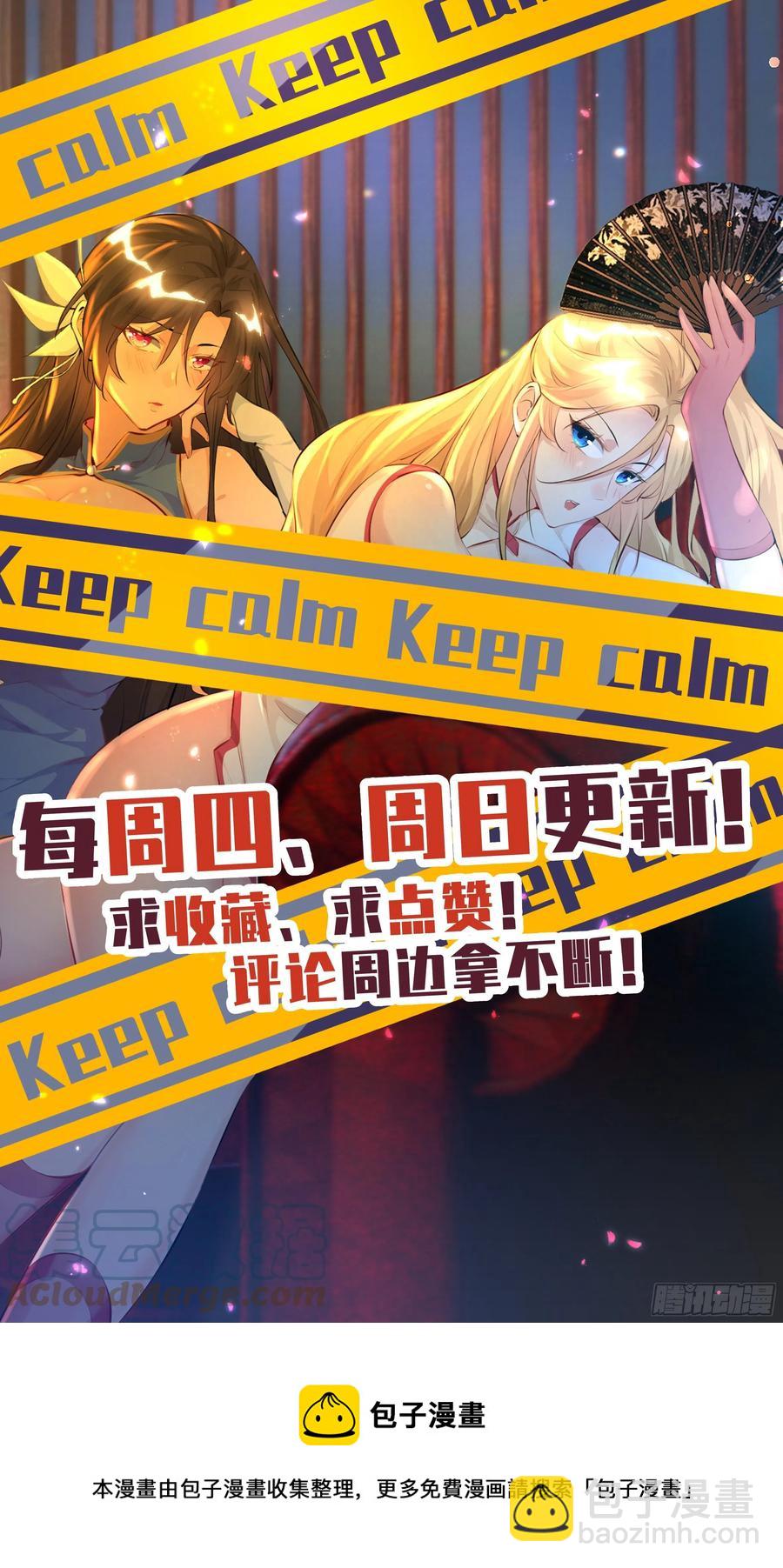 荒古遗迹篇：游戏该结束了20