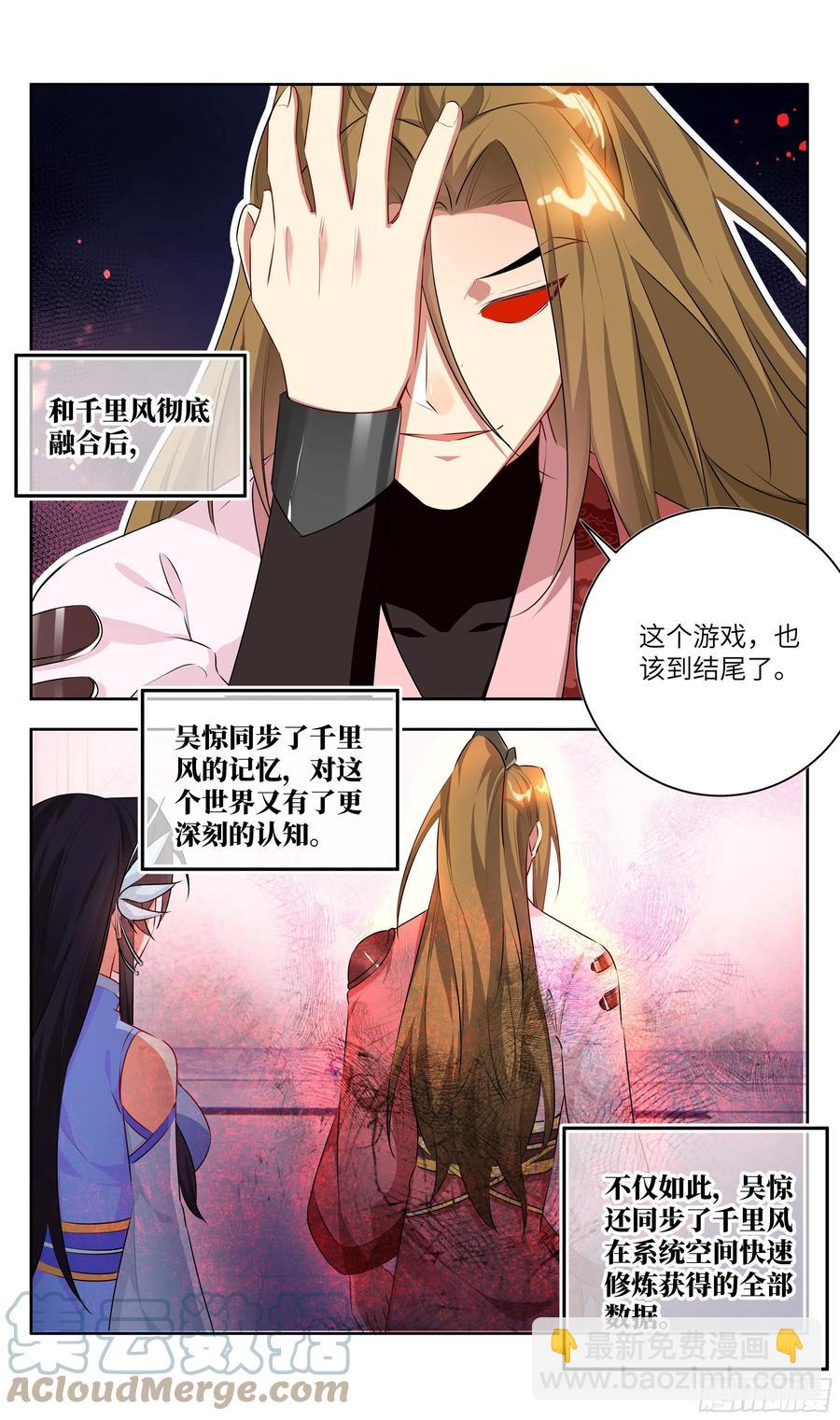 荒古遗迹篇：游戏该结束了8