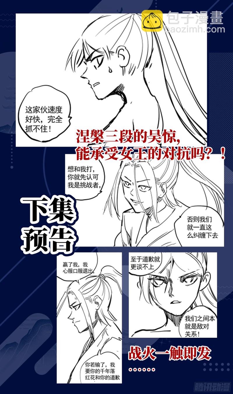 荒古遗迹篇：女王垫胸？13