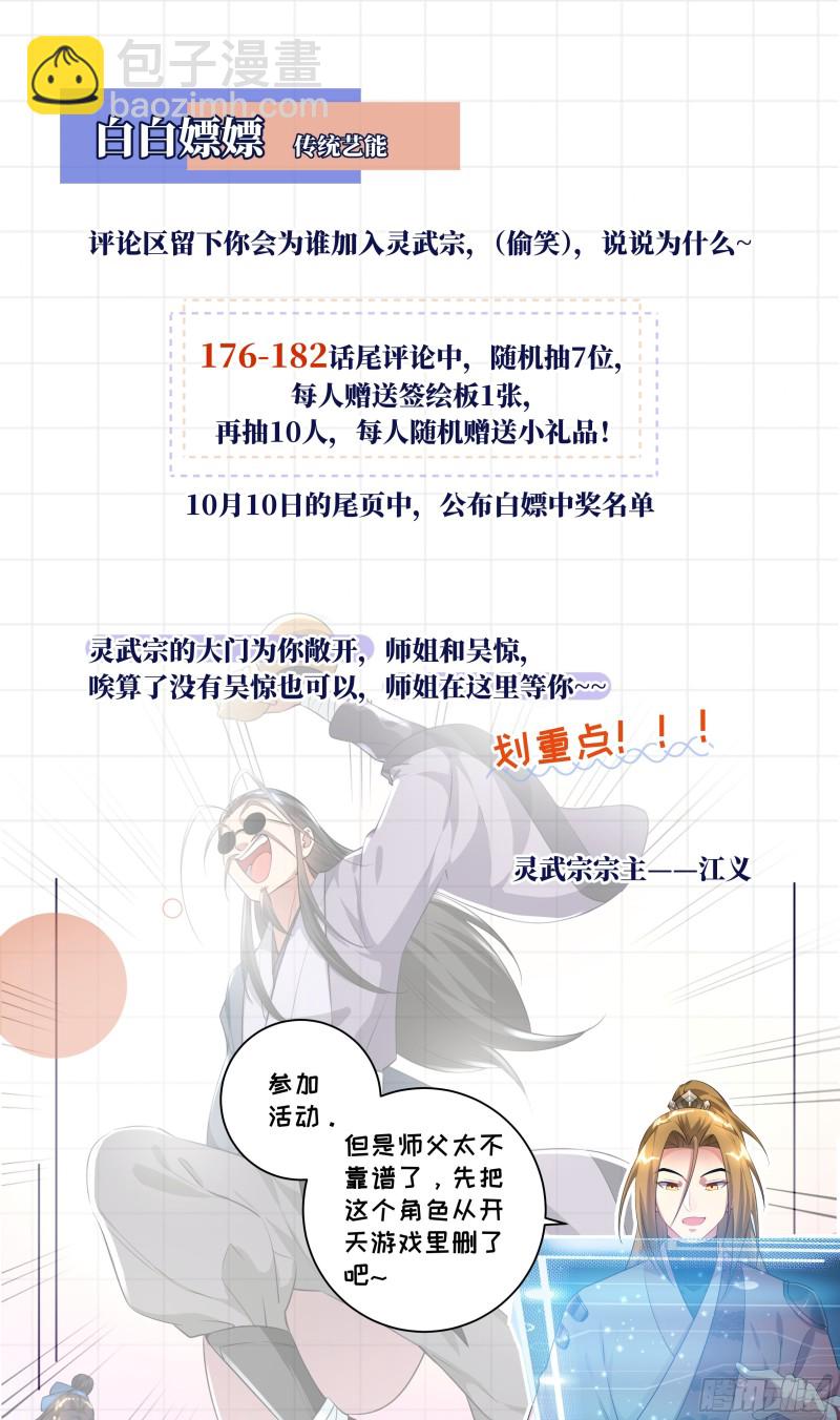 荒古遗迹篇：女王垫胸？16
