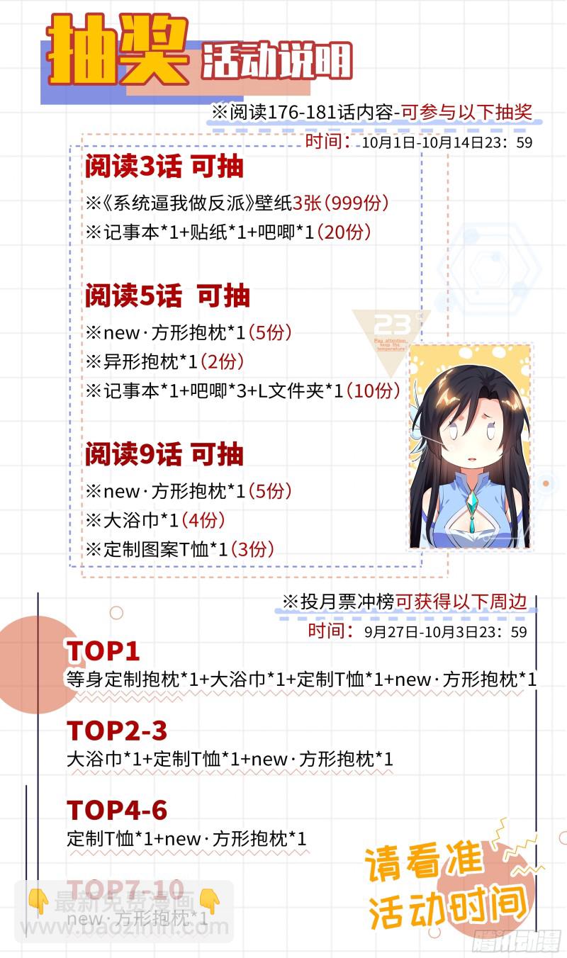 荒古遗迹篇：女王垫胸？17
