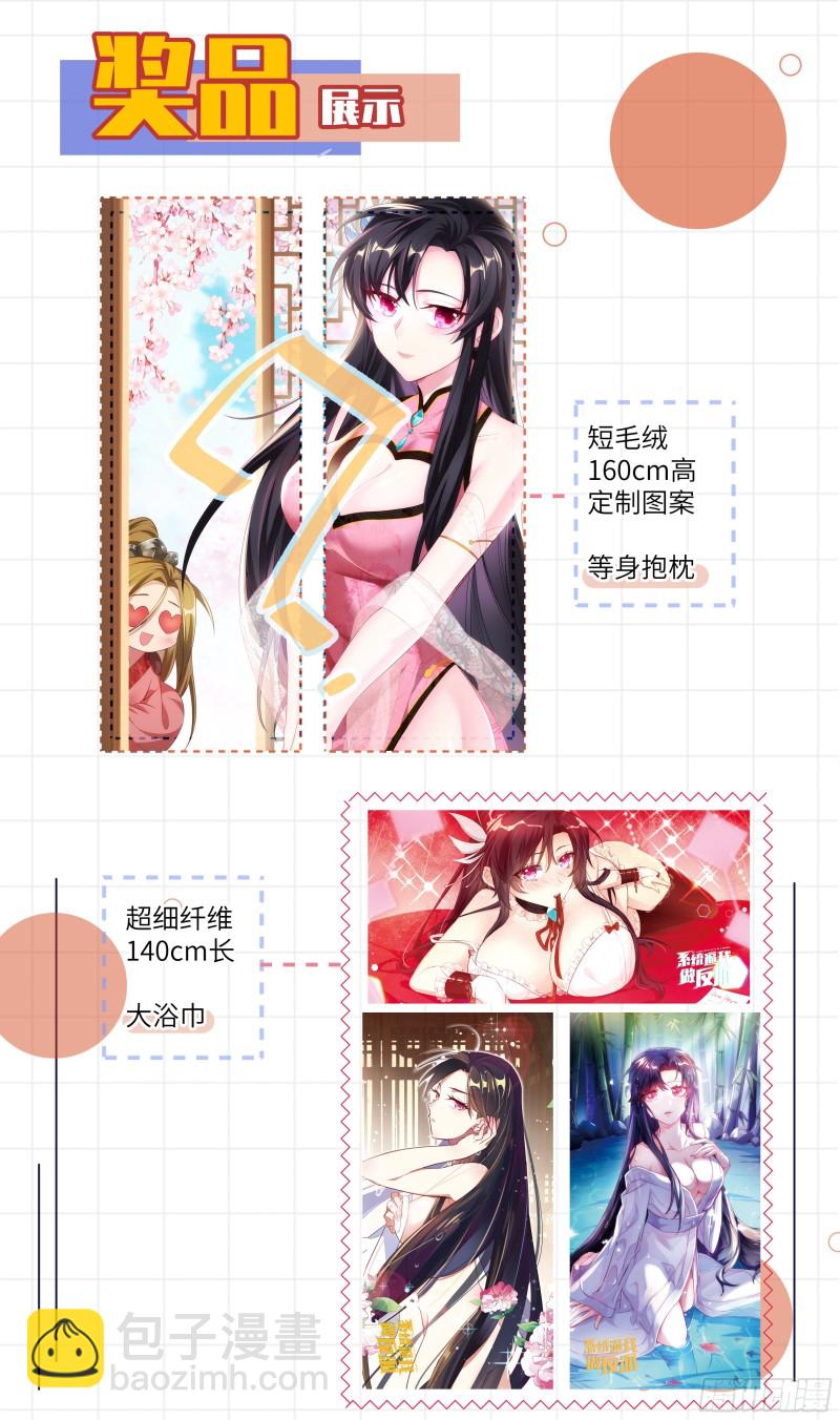 荒古遗迹篇：女王垫胸？19