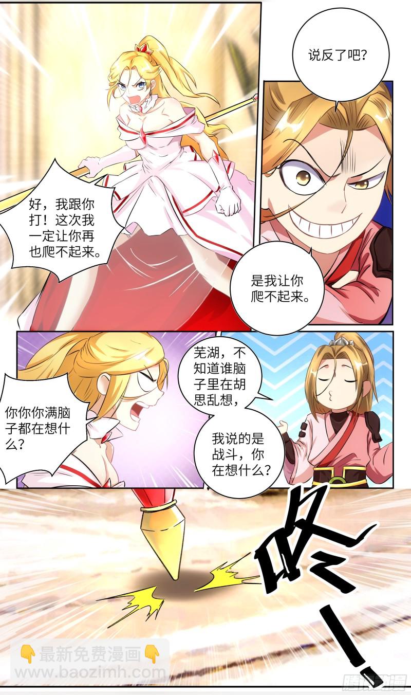 荒古遗迹篇：女王垫胸？7