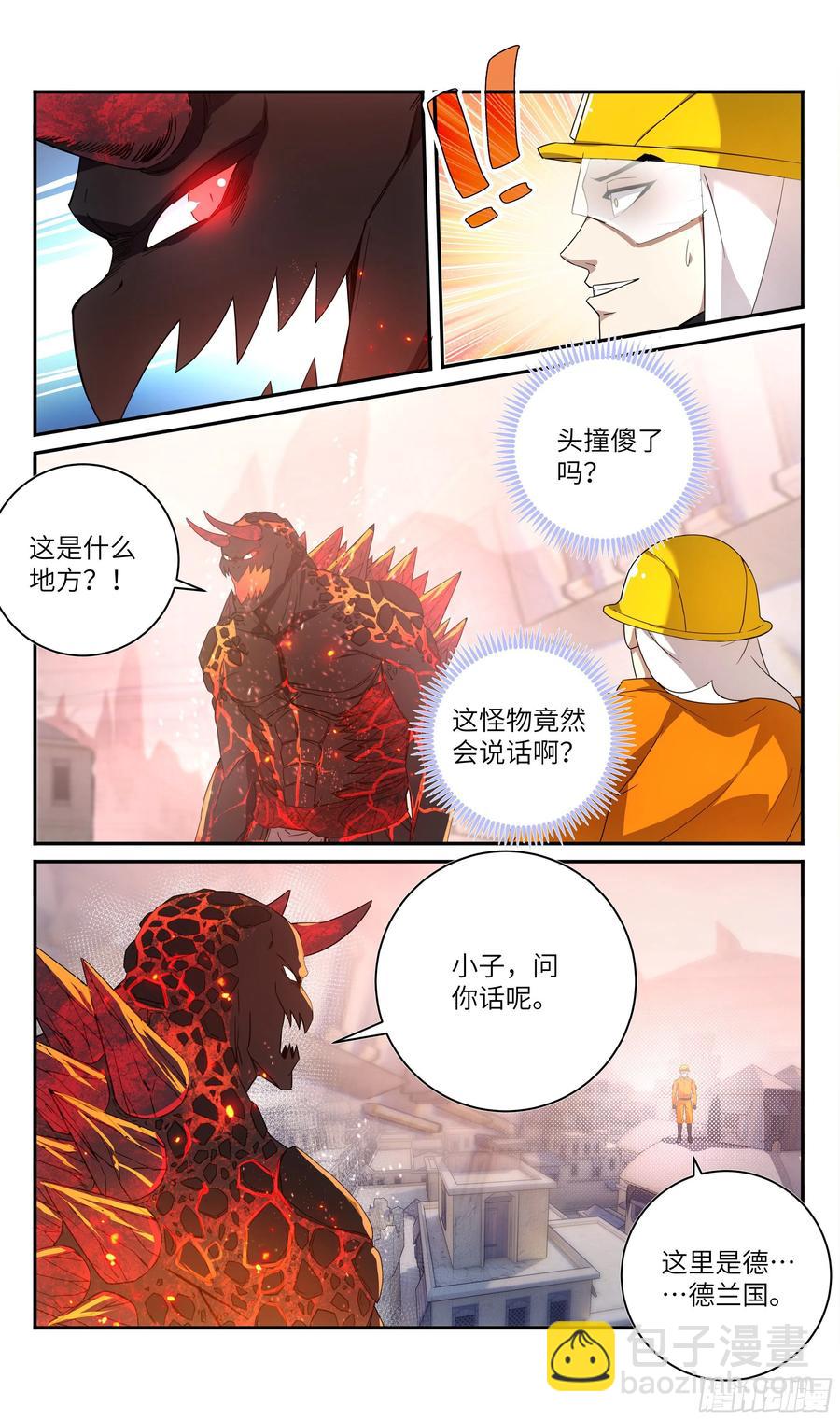 荒古遗迹篇：尝尝我的小钢蛋！1